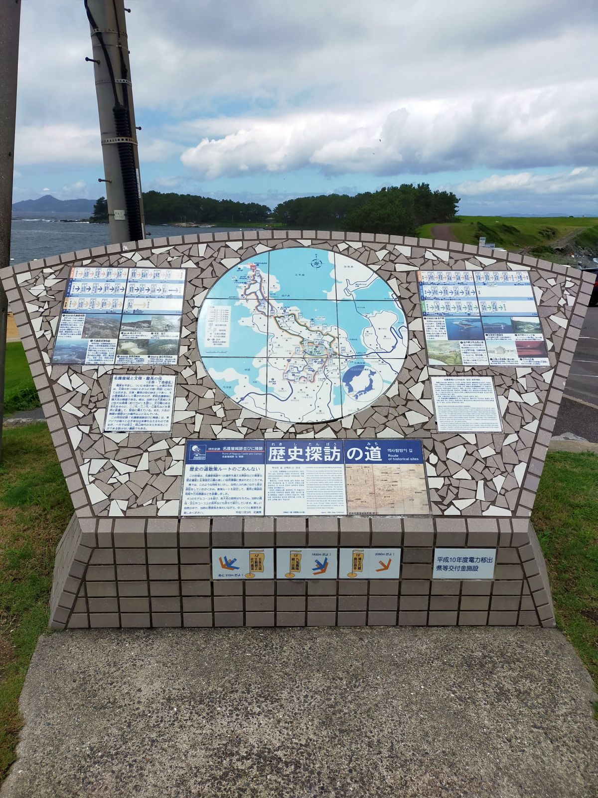 歴史探訪の道