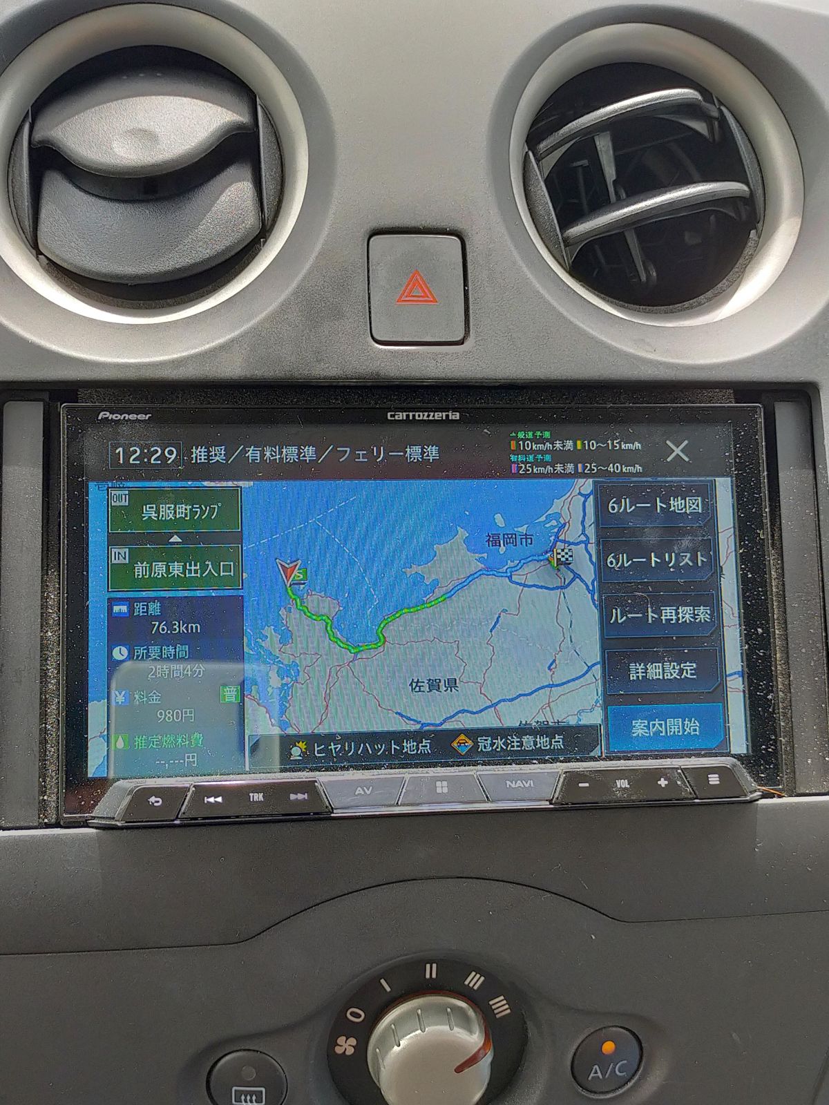 お帰りルート