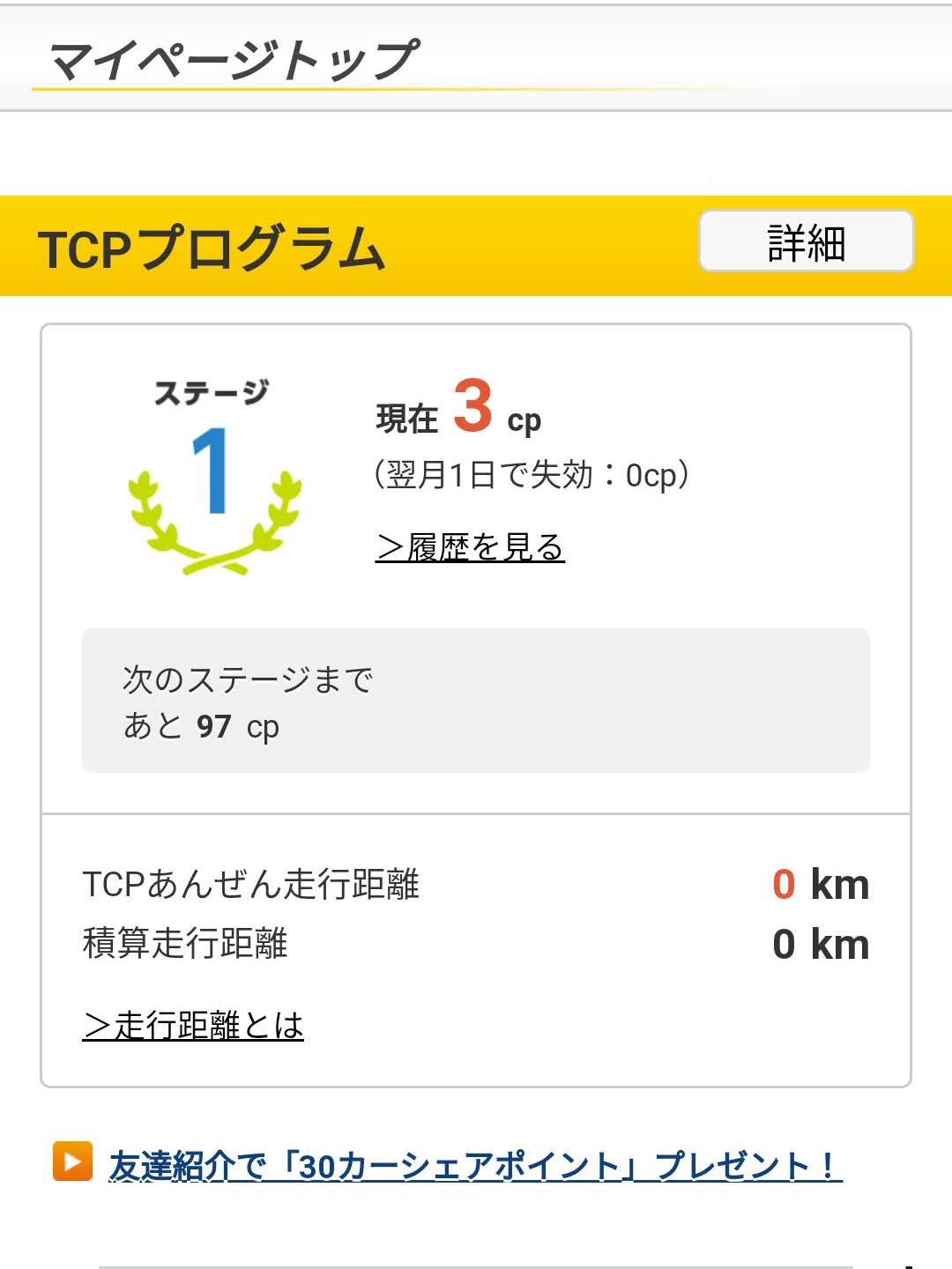 TCPプログラム