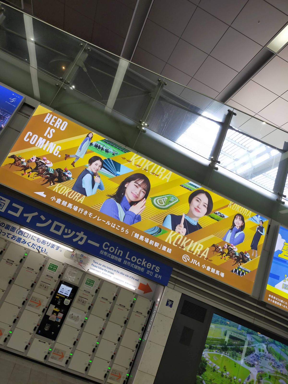 小倉競馬場