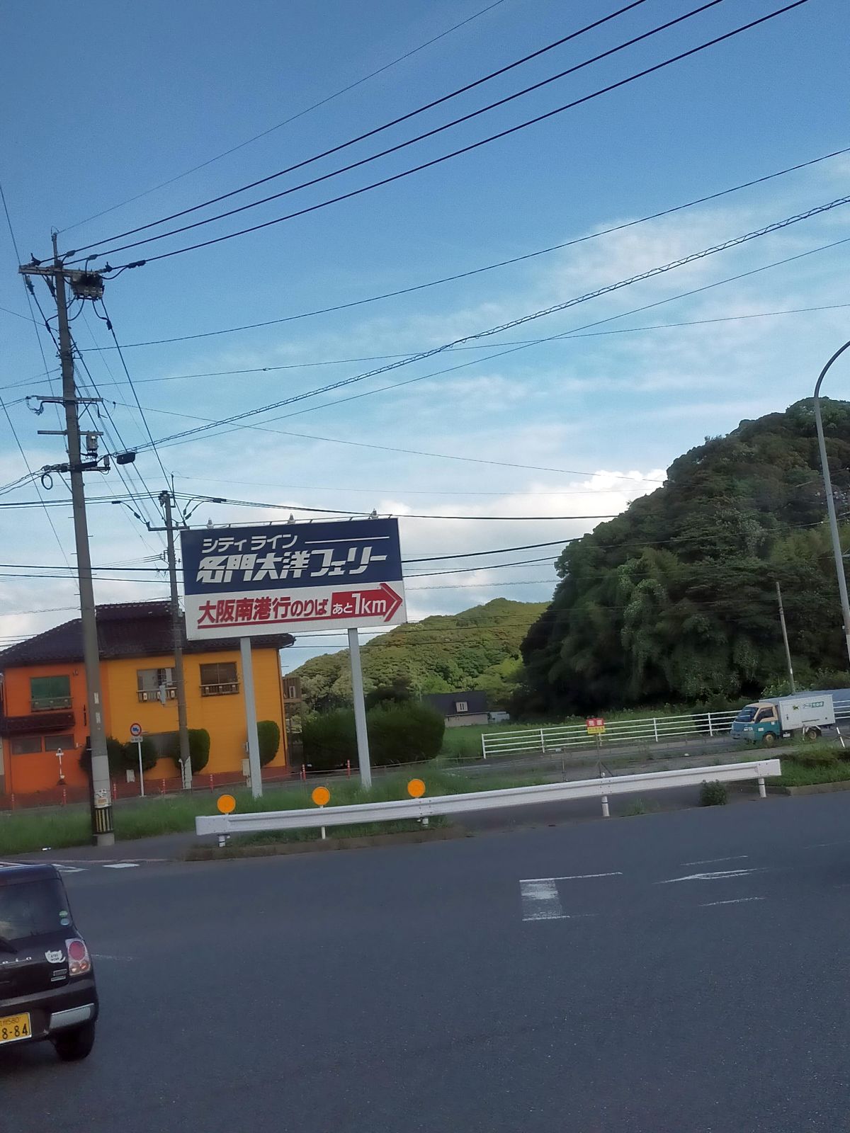 名門大洋フェリー