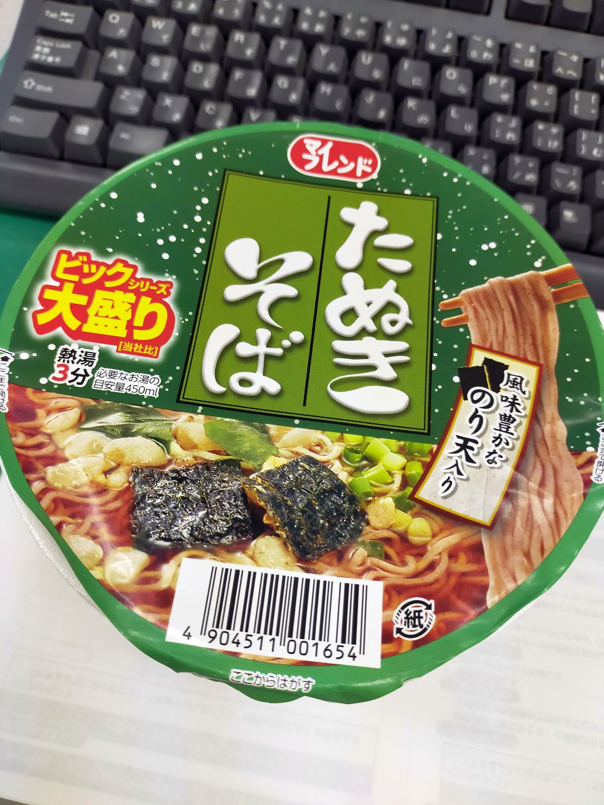 本日の昼食