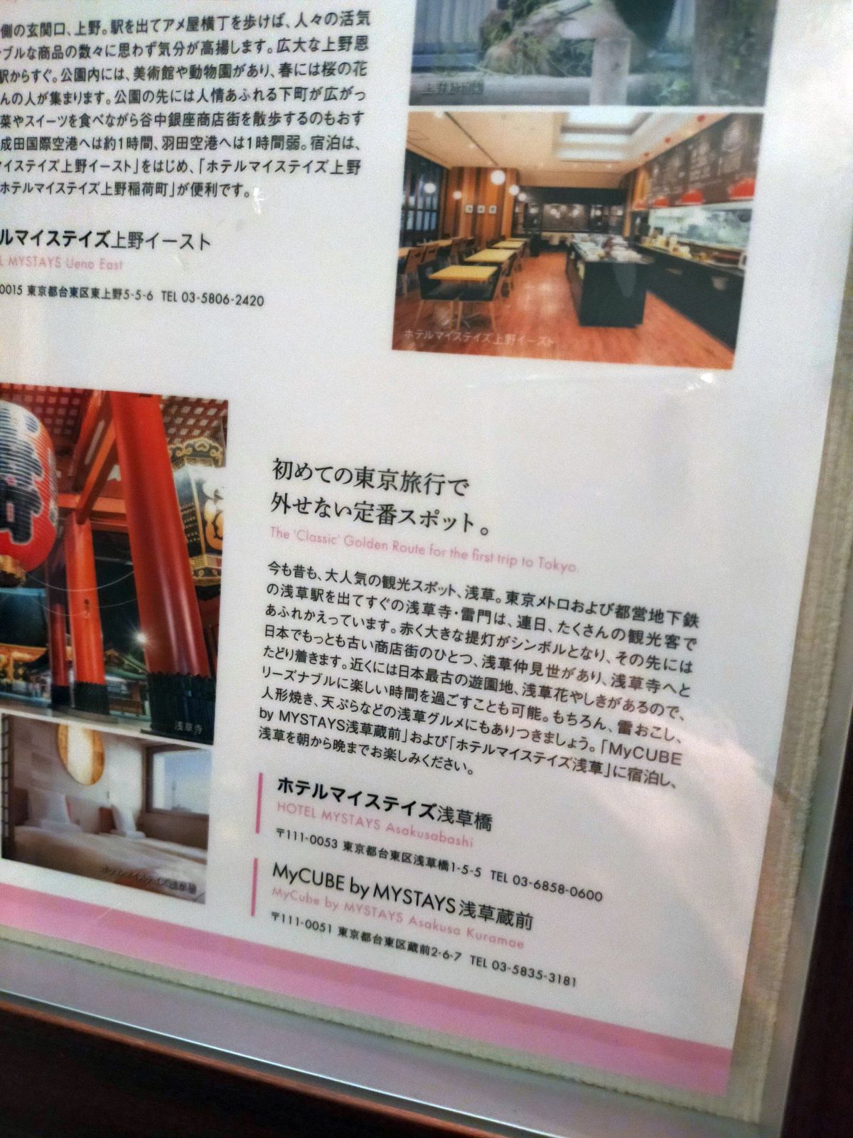 定番スポット
