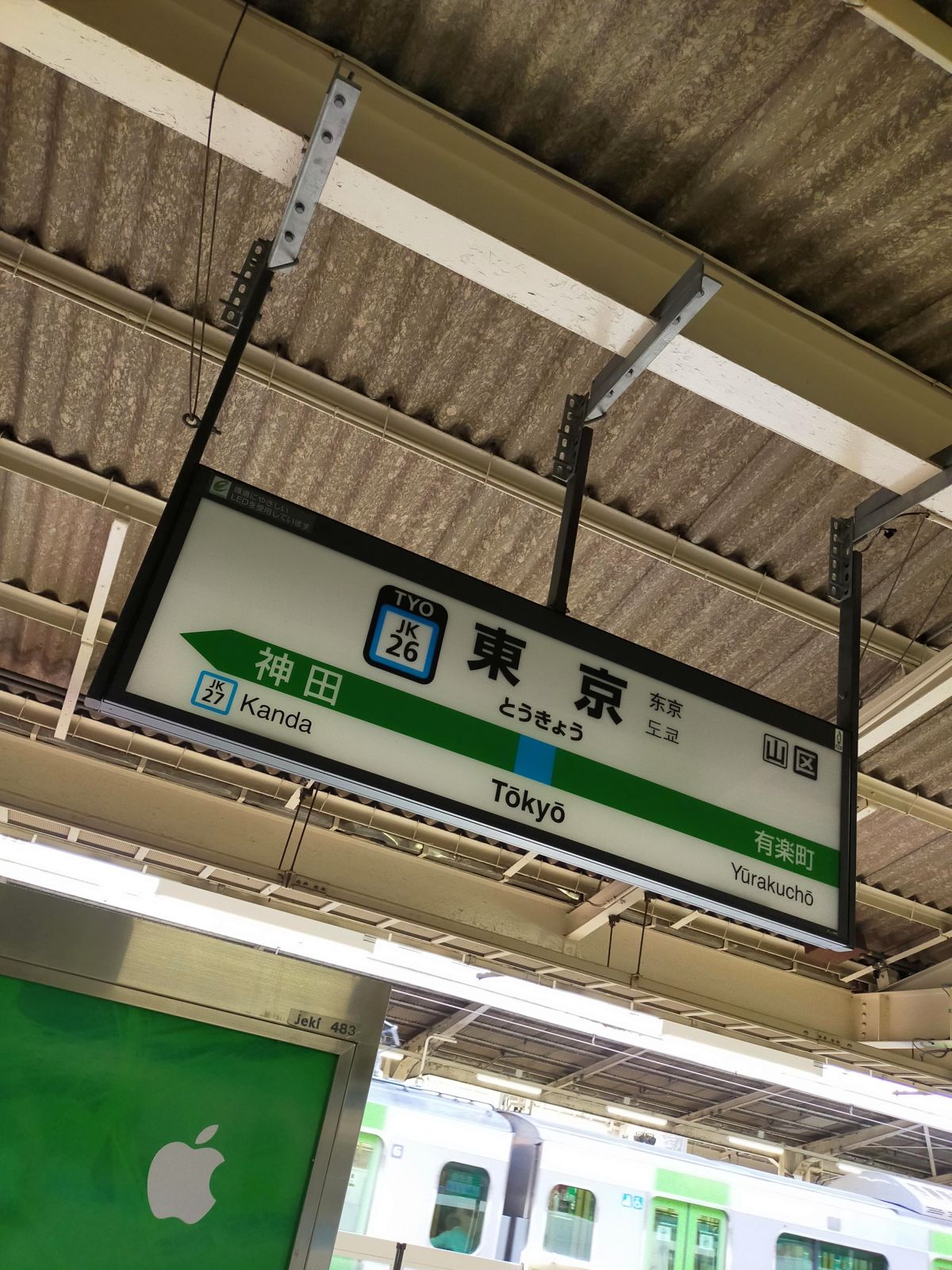 東京駅