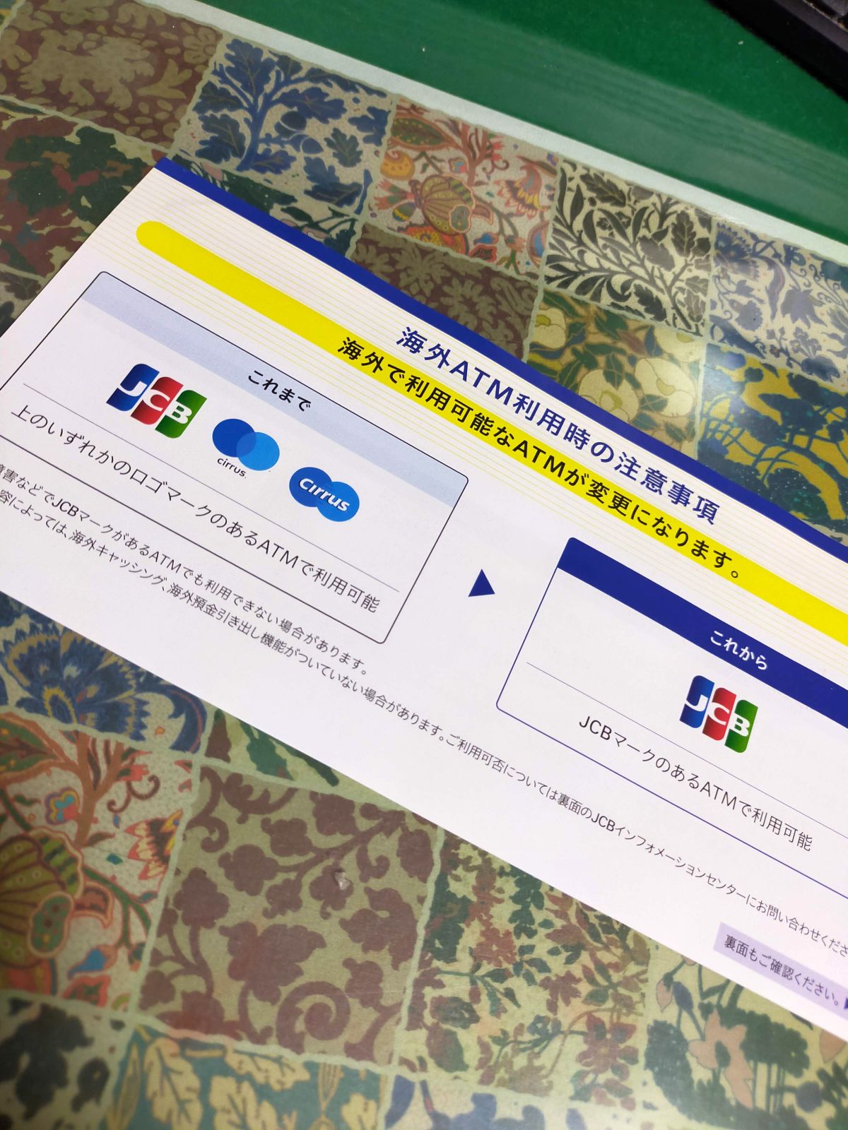 海外利用可能なATM