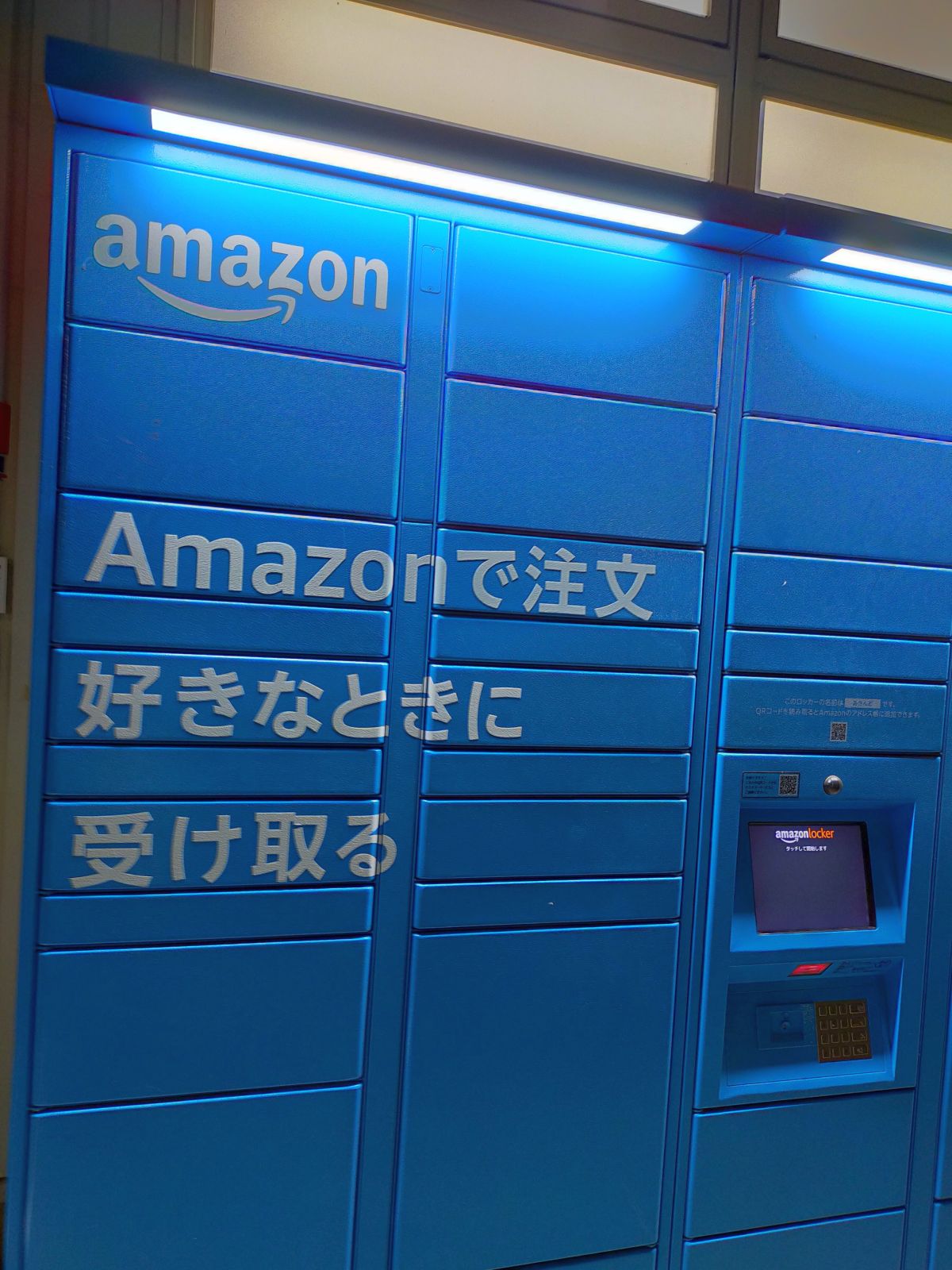 AmazonHUB