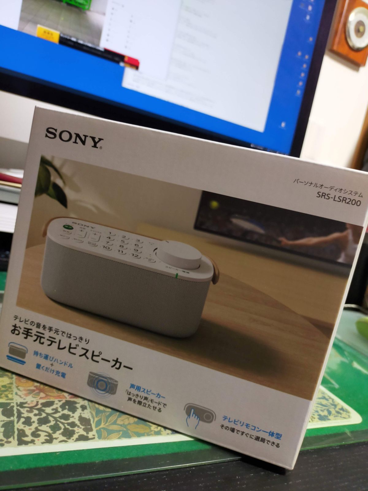 お手元テレビスピーカー