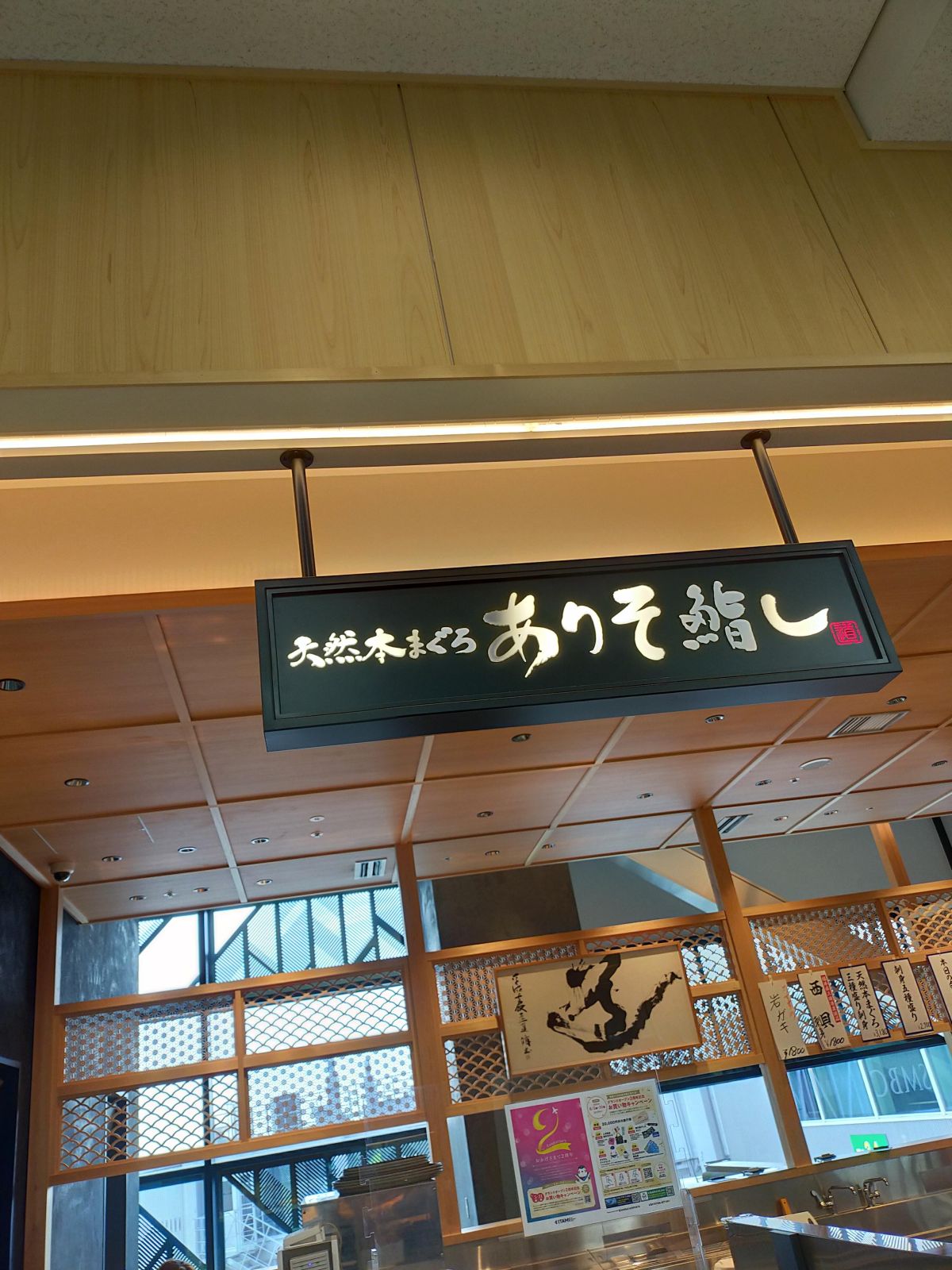 お寿司