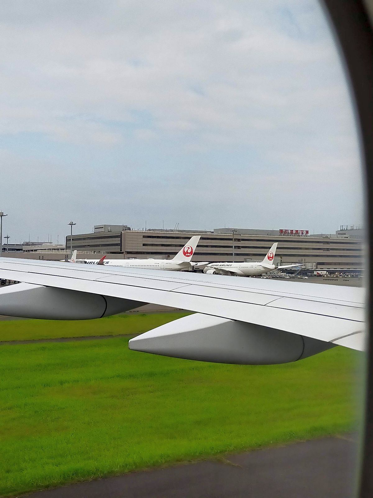 羽田空港着