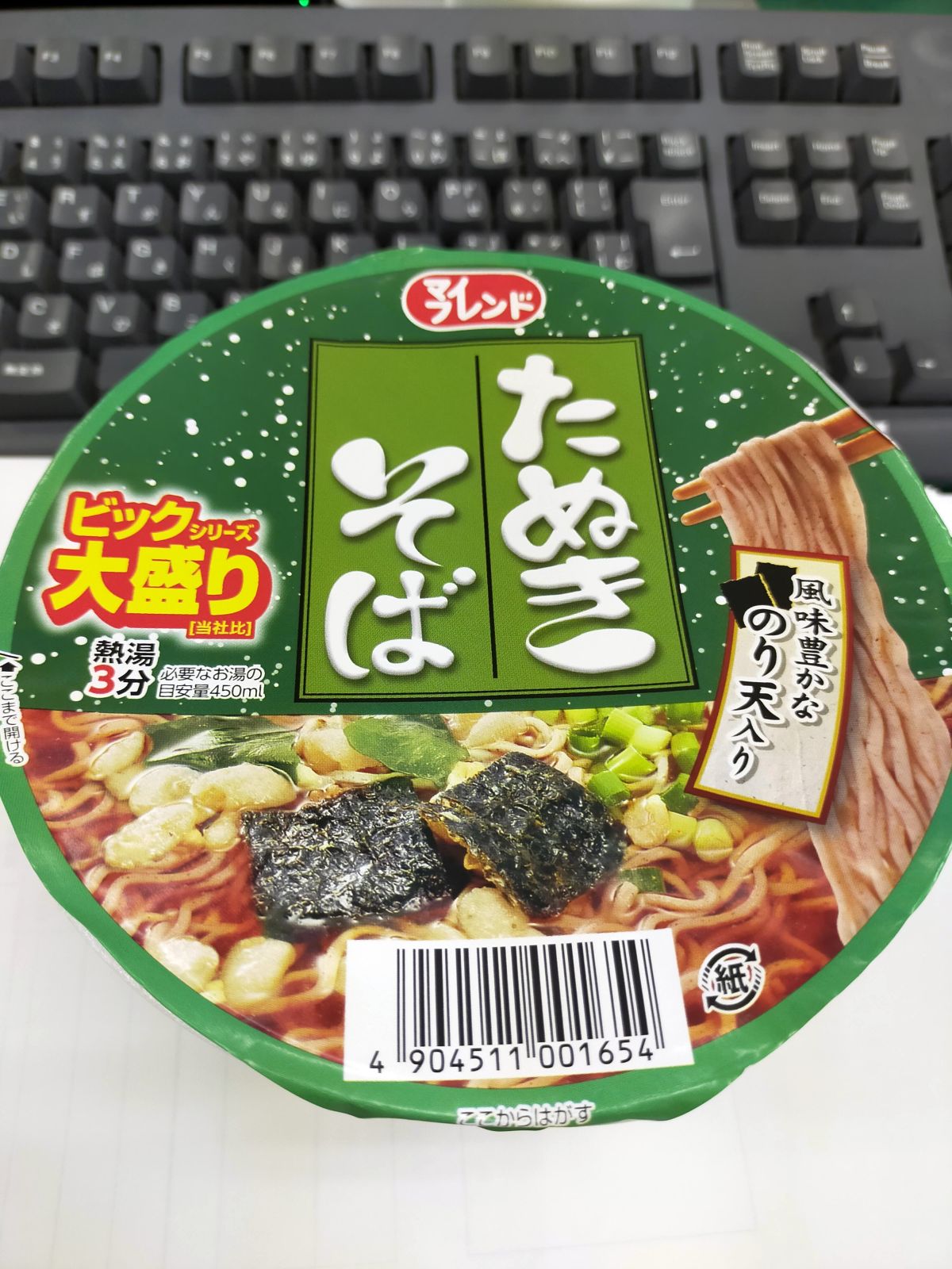 本日の昼食