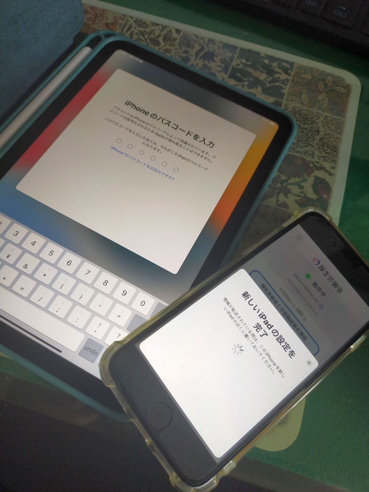 新しいiPadの設定を完了