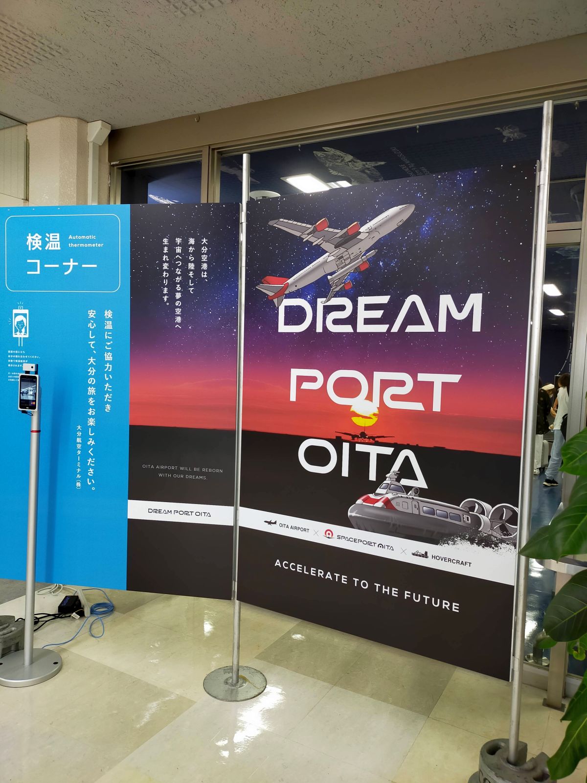 DREAM PORT OITA