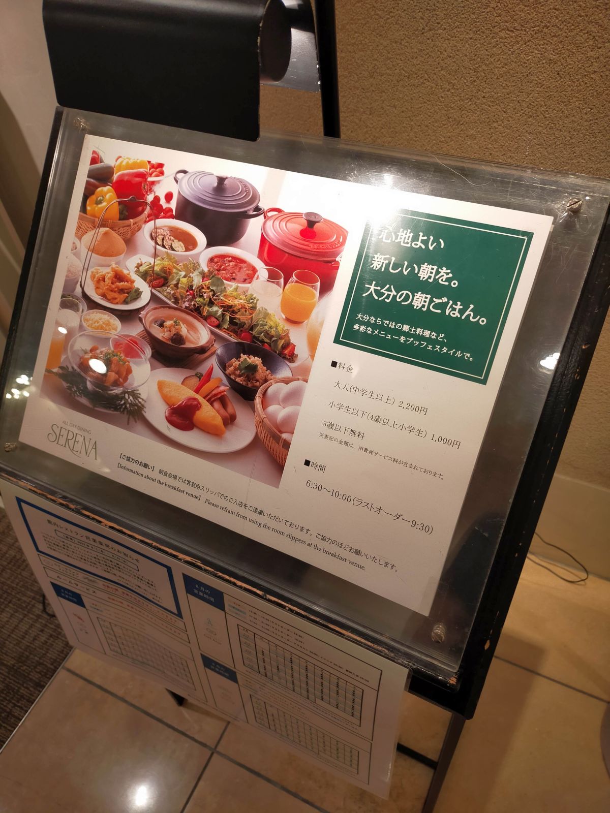セリーナでの朝食