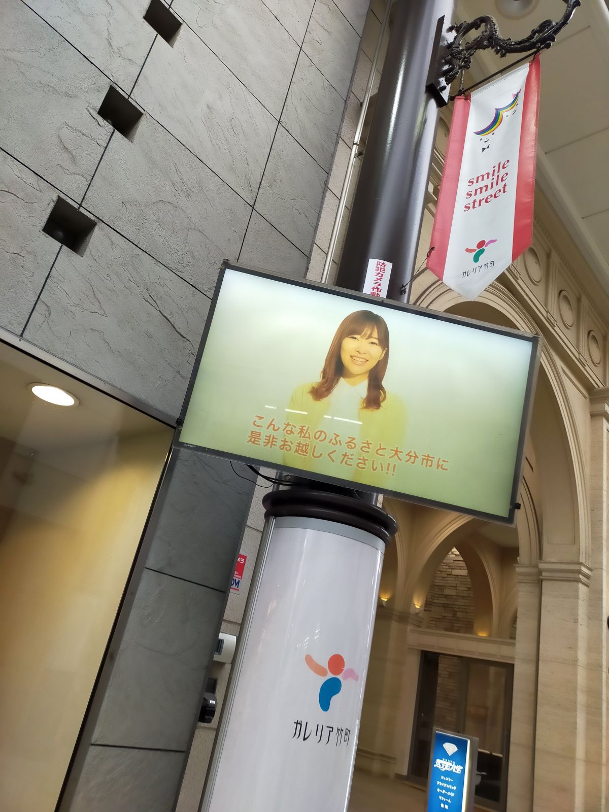 さしこちゃん