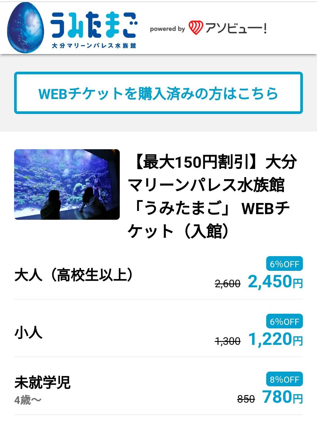割引クーポン