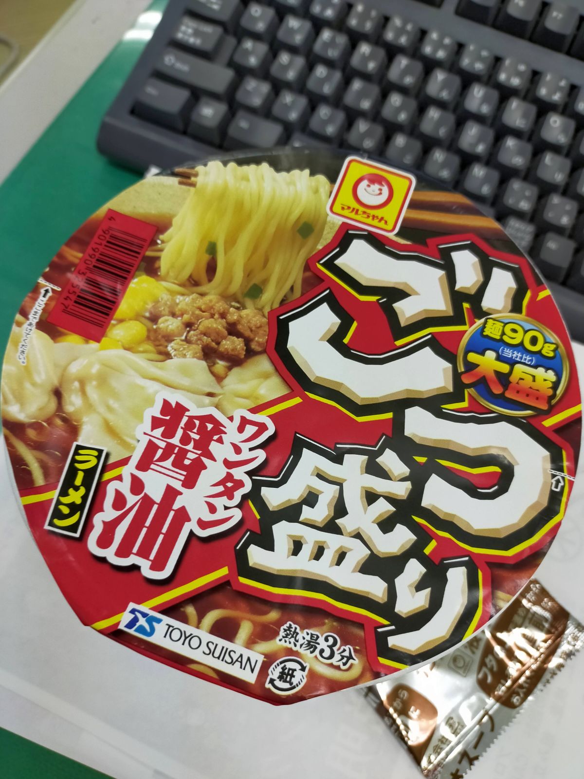 本日の昼食