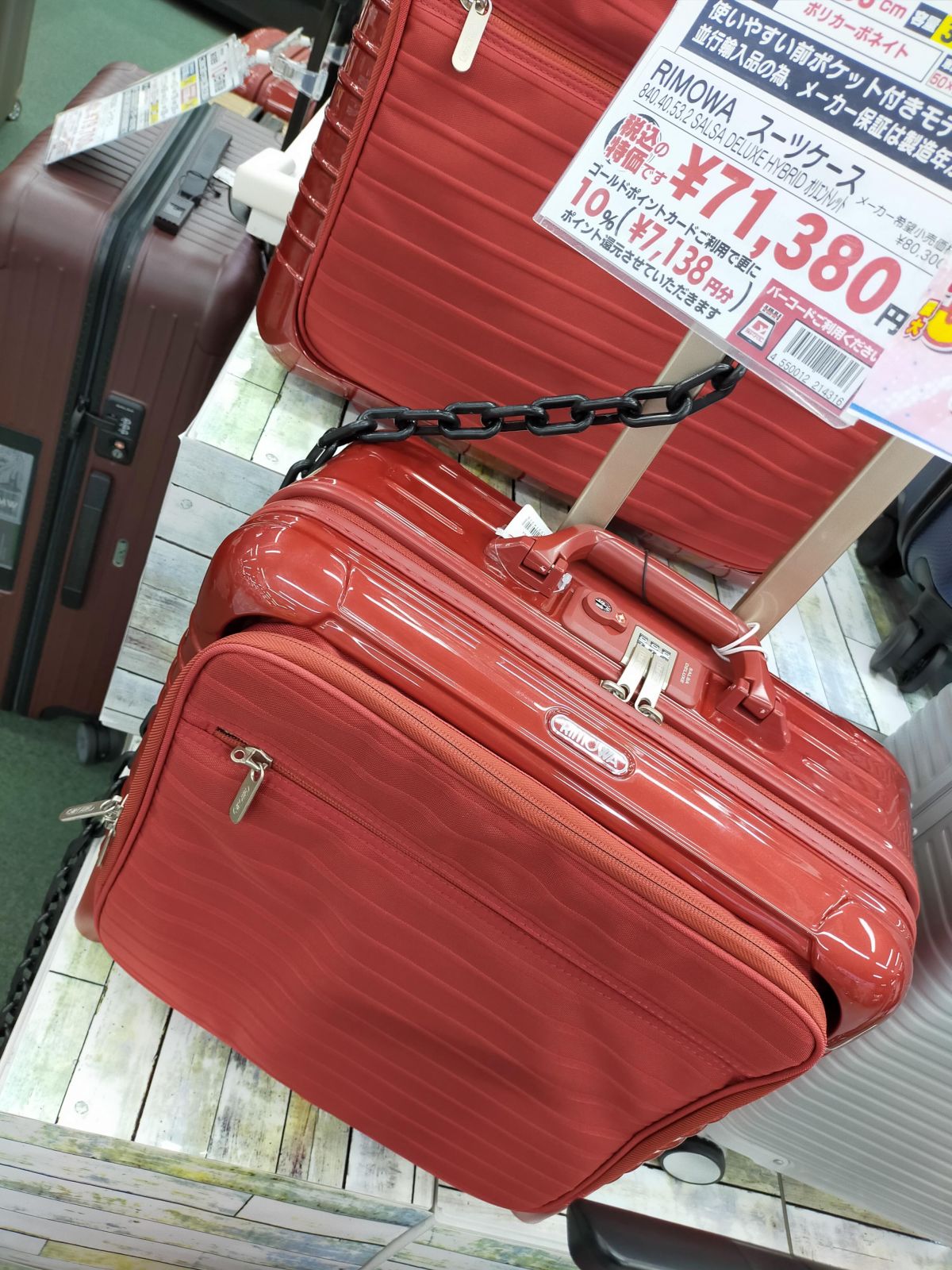 RIMOWAのケース