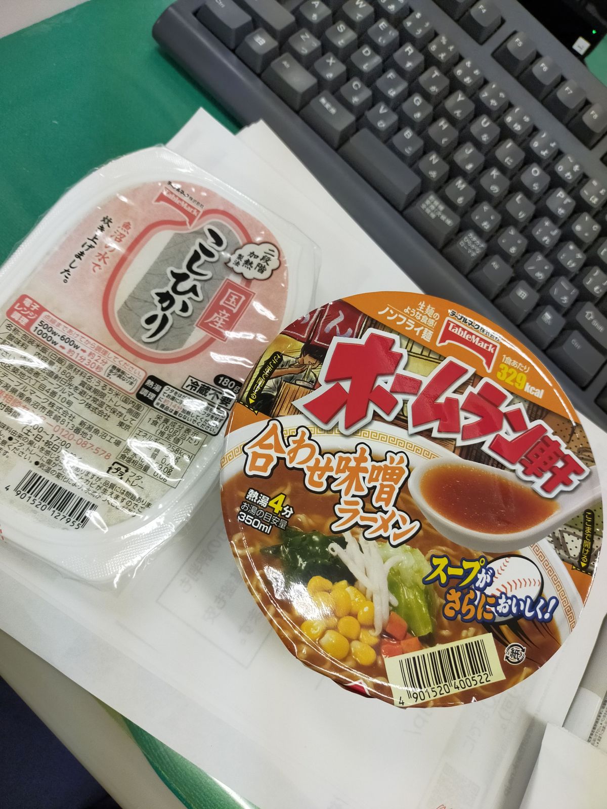 本日の昼食