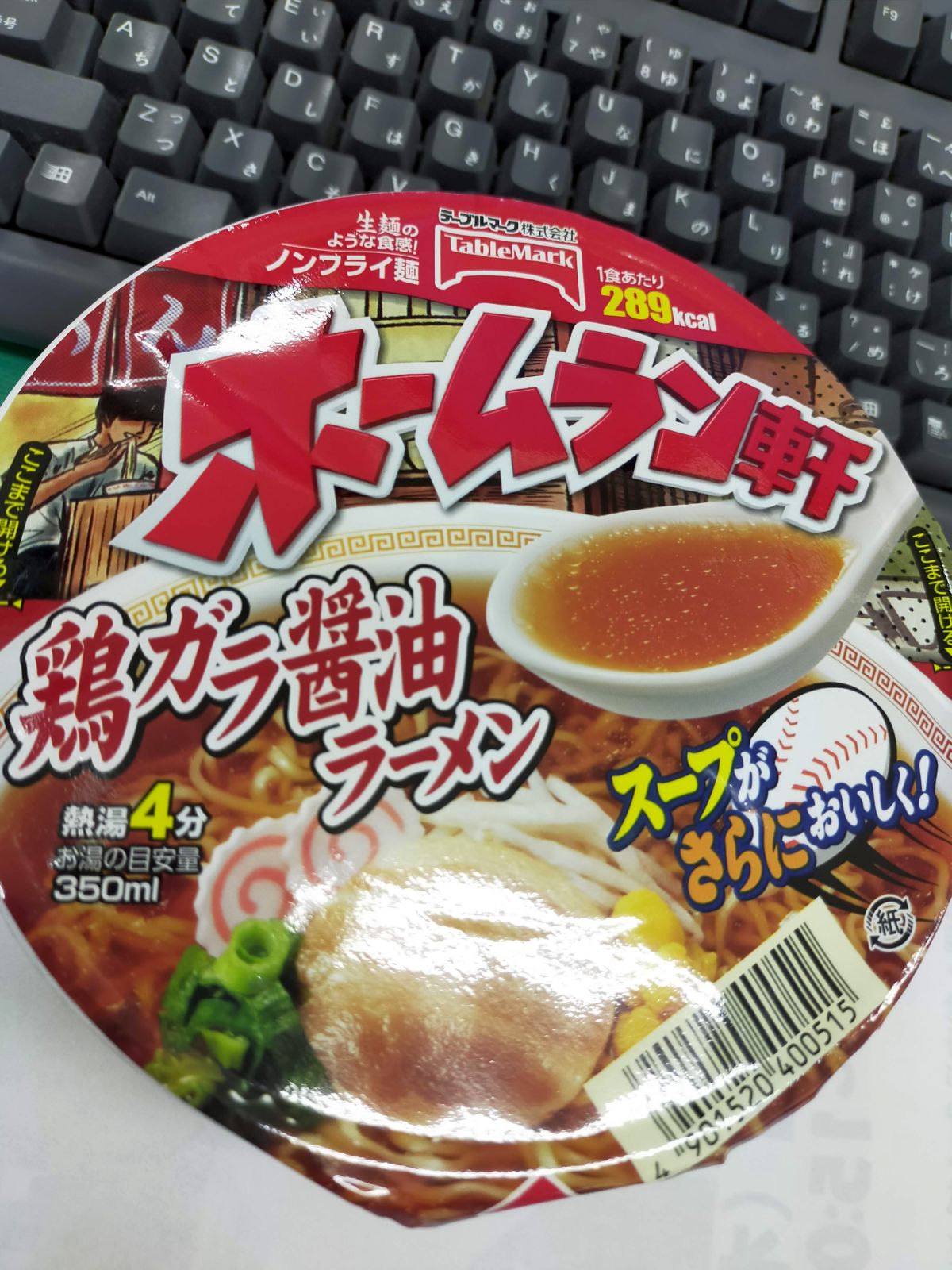 本日の昼食