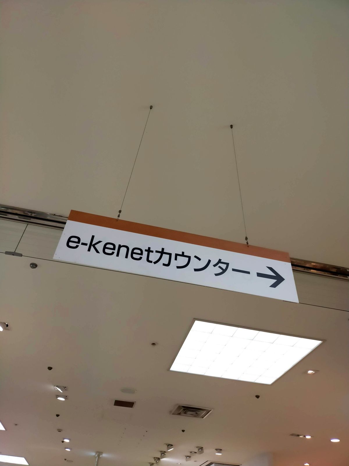 e-kenetカウンター