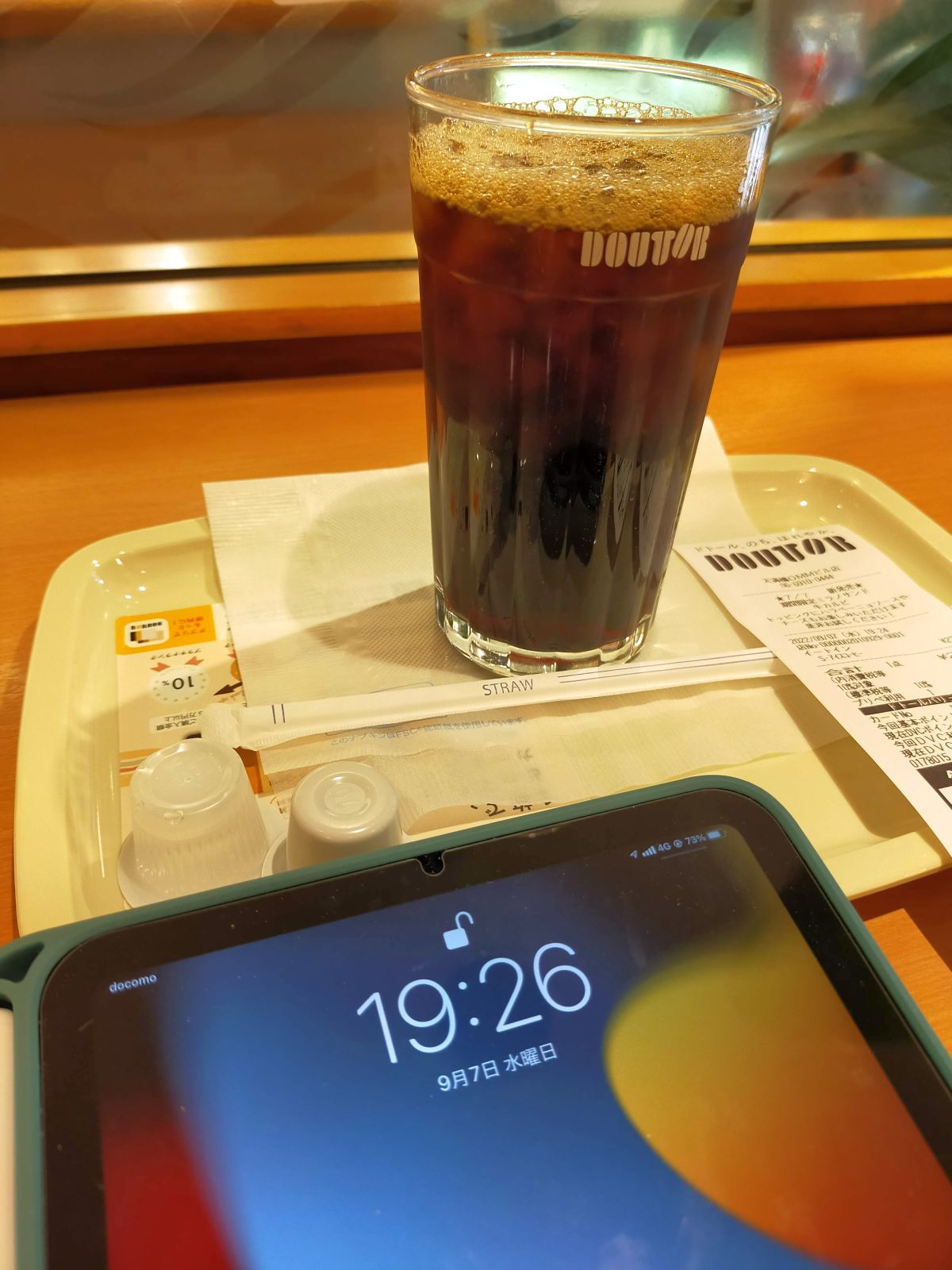 本日のコーヒー