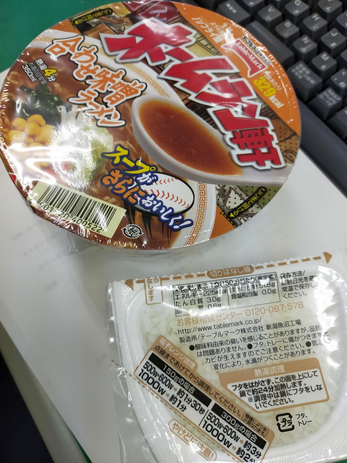 本日の昼食