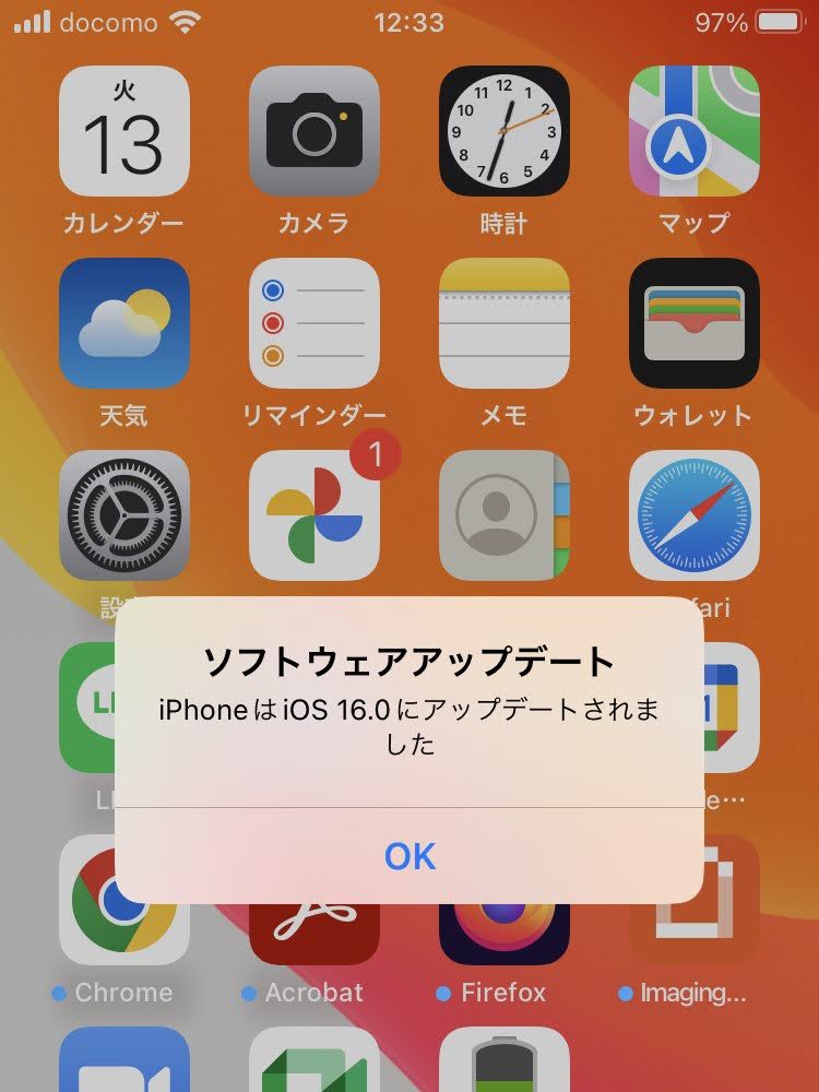 アップデート完了