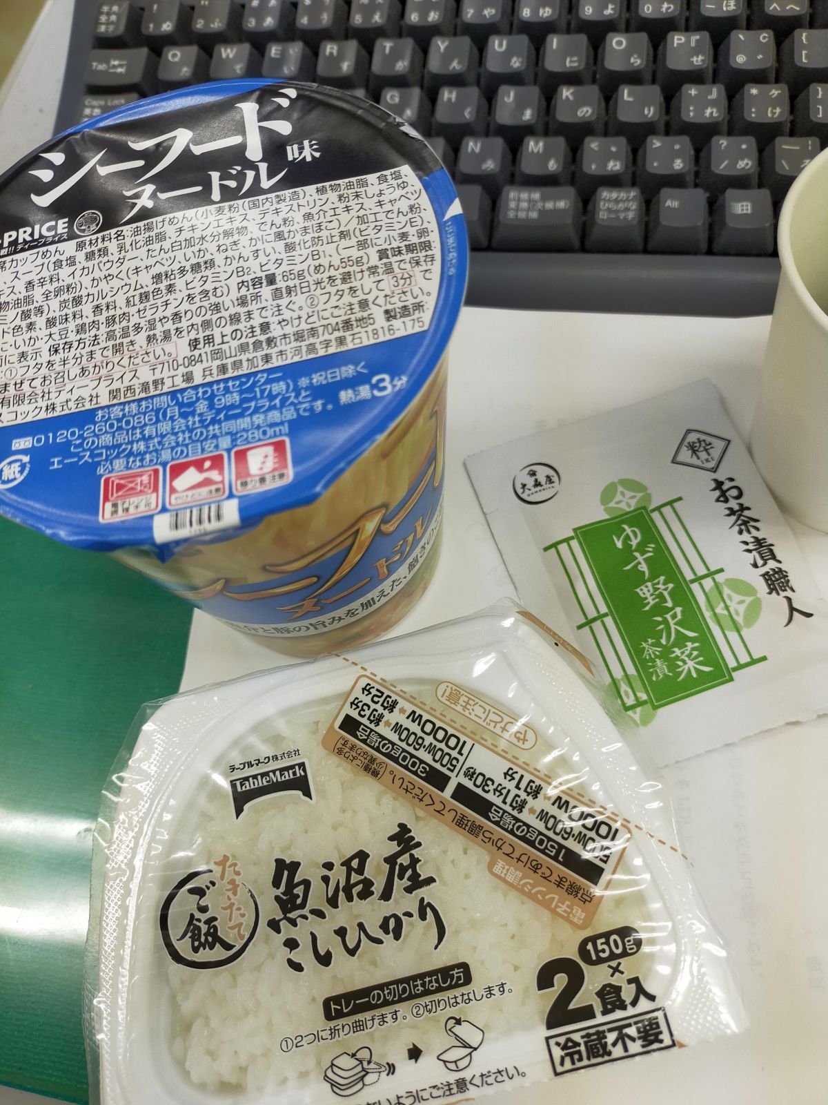 本日の昼食