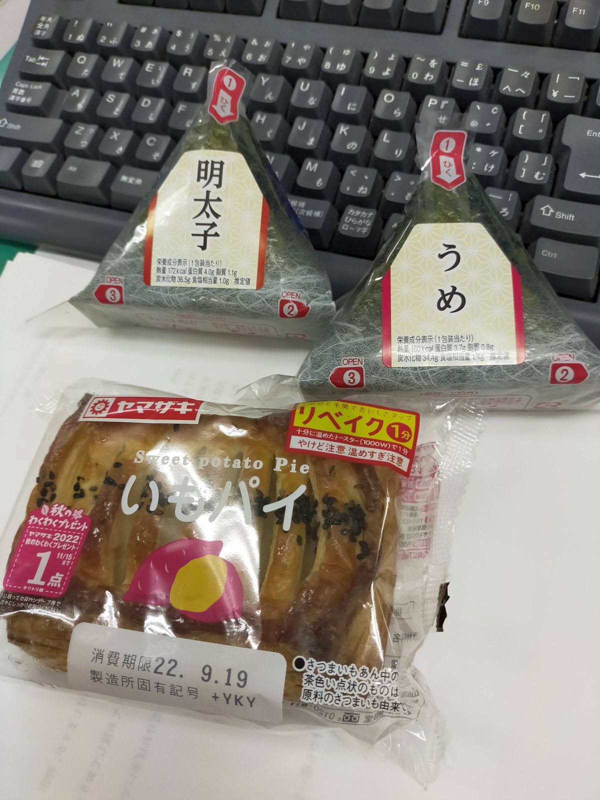 本日の昼食