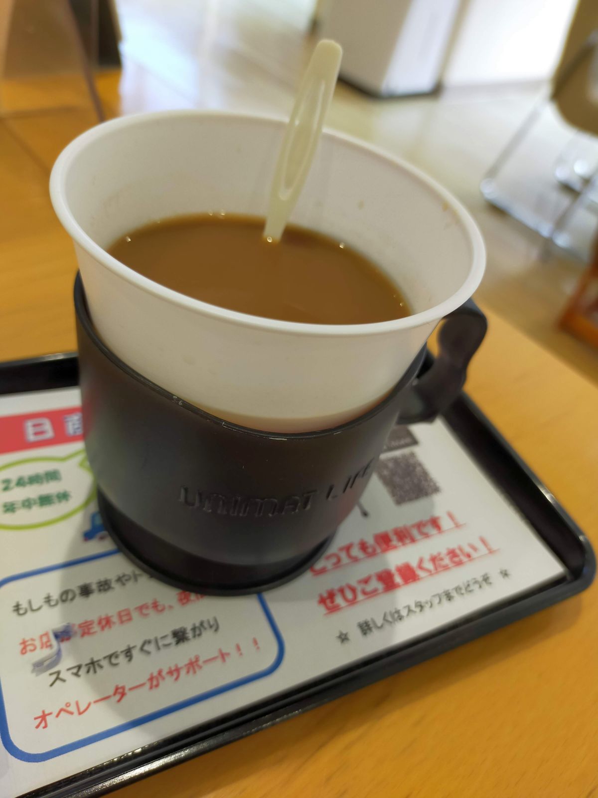 本日の飲み物