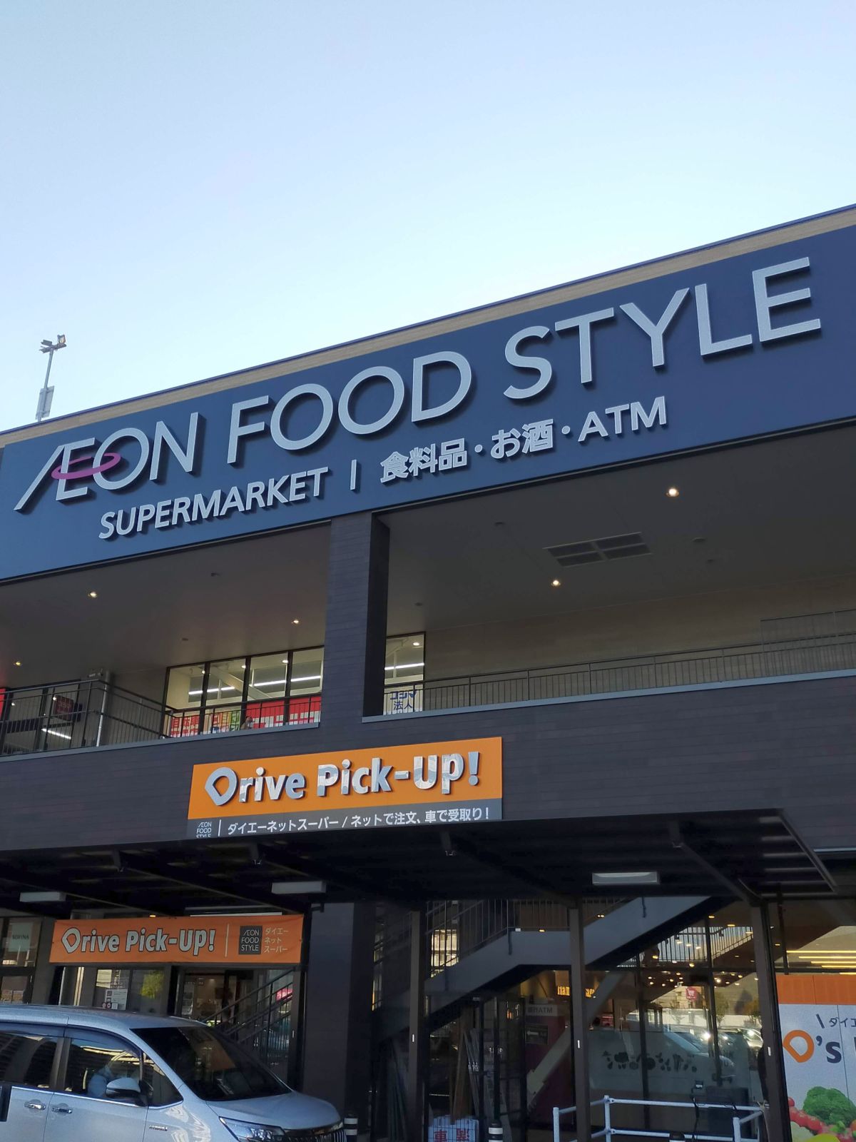 AEON FOOD STYLE