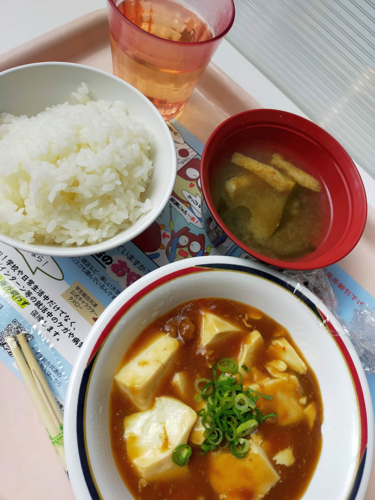 本日の昼食