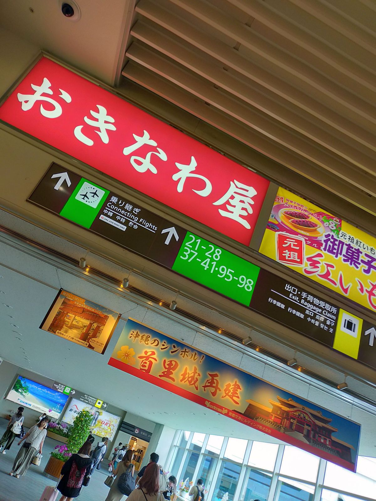 首里城再建