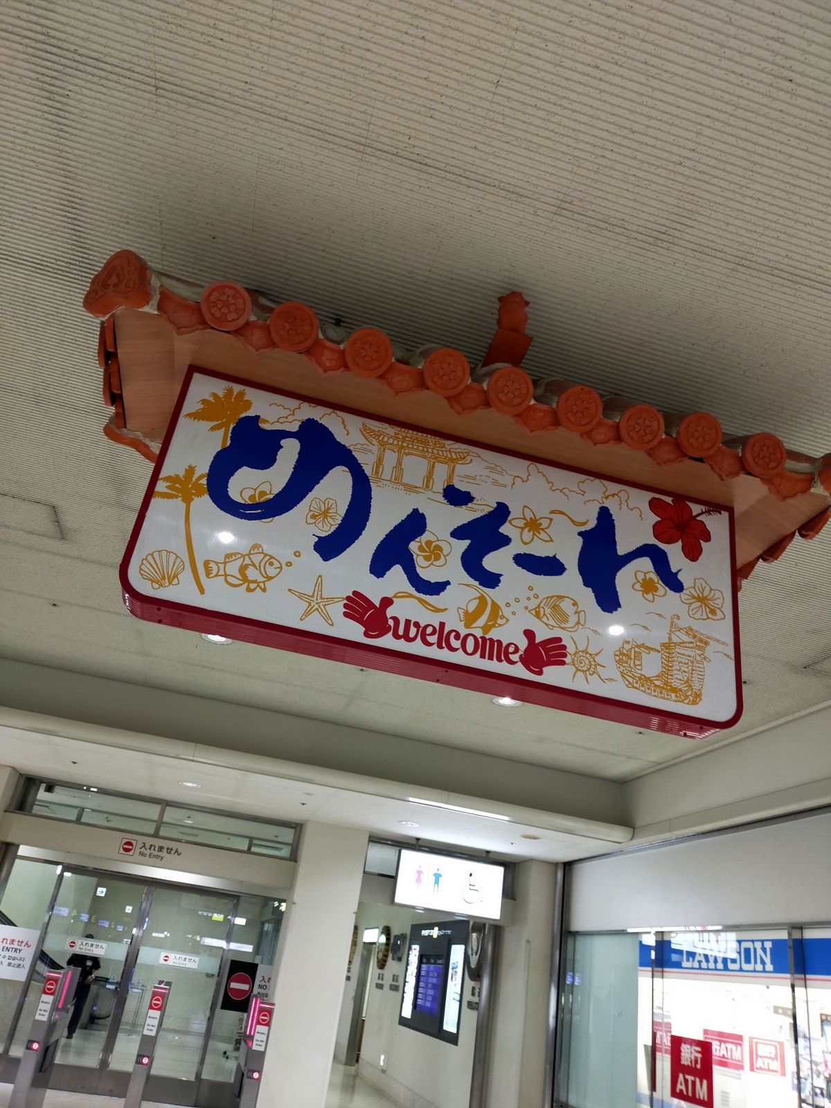 めんそーれ