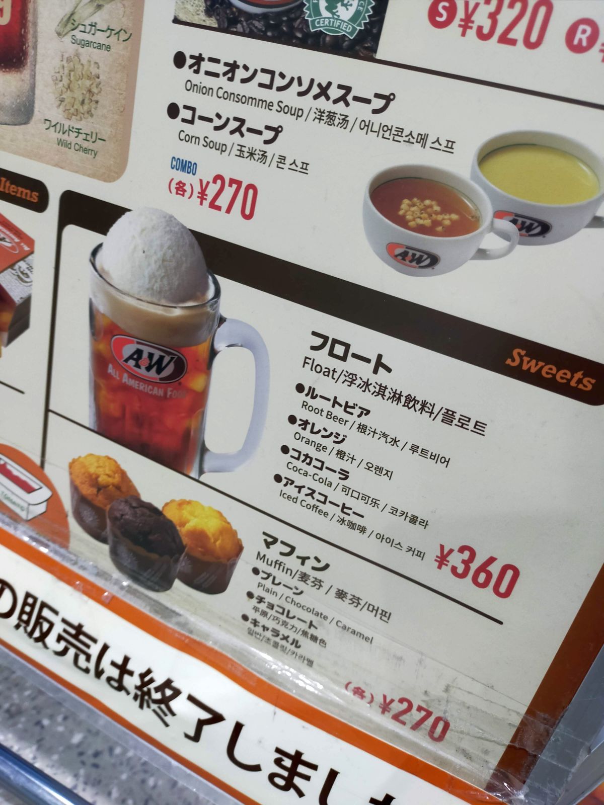 フロート