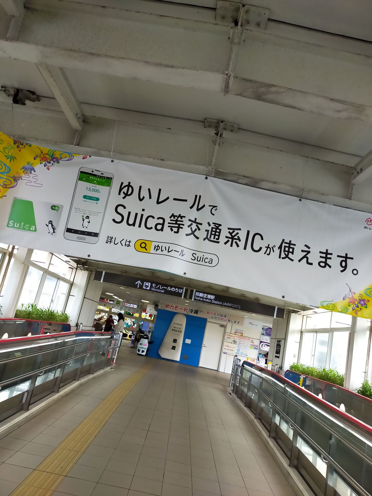 ゆいレールでSuica等交通系ICが使えます