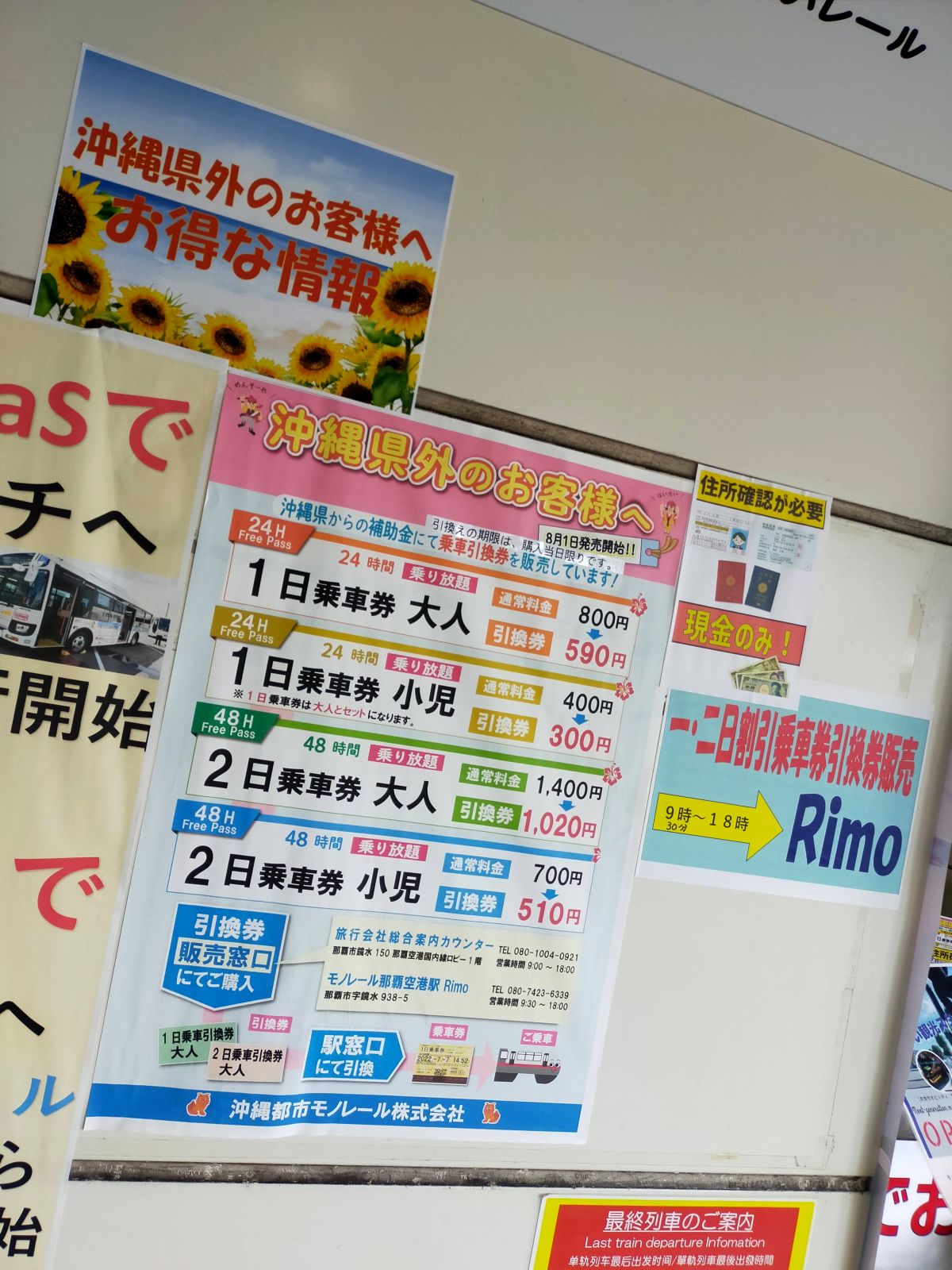 沖縄県外のお客様へ
