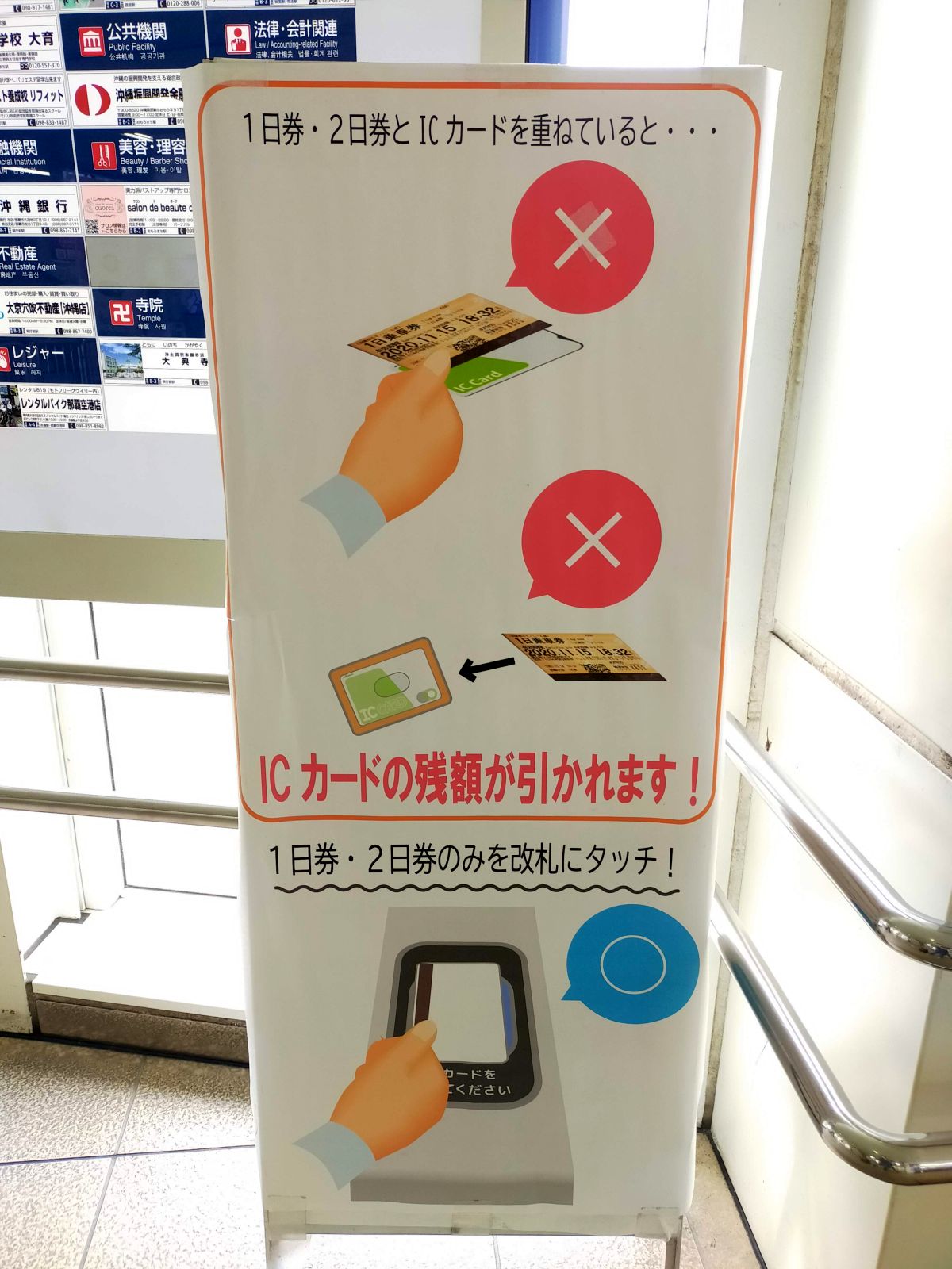 ICカードを重ねていると