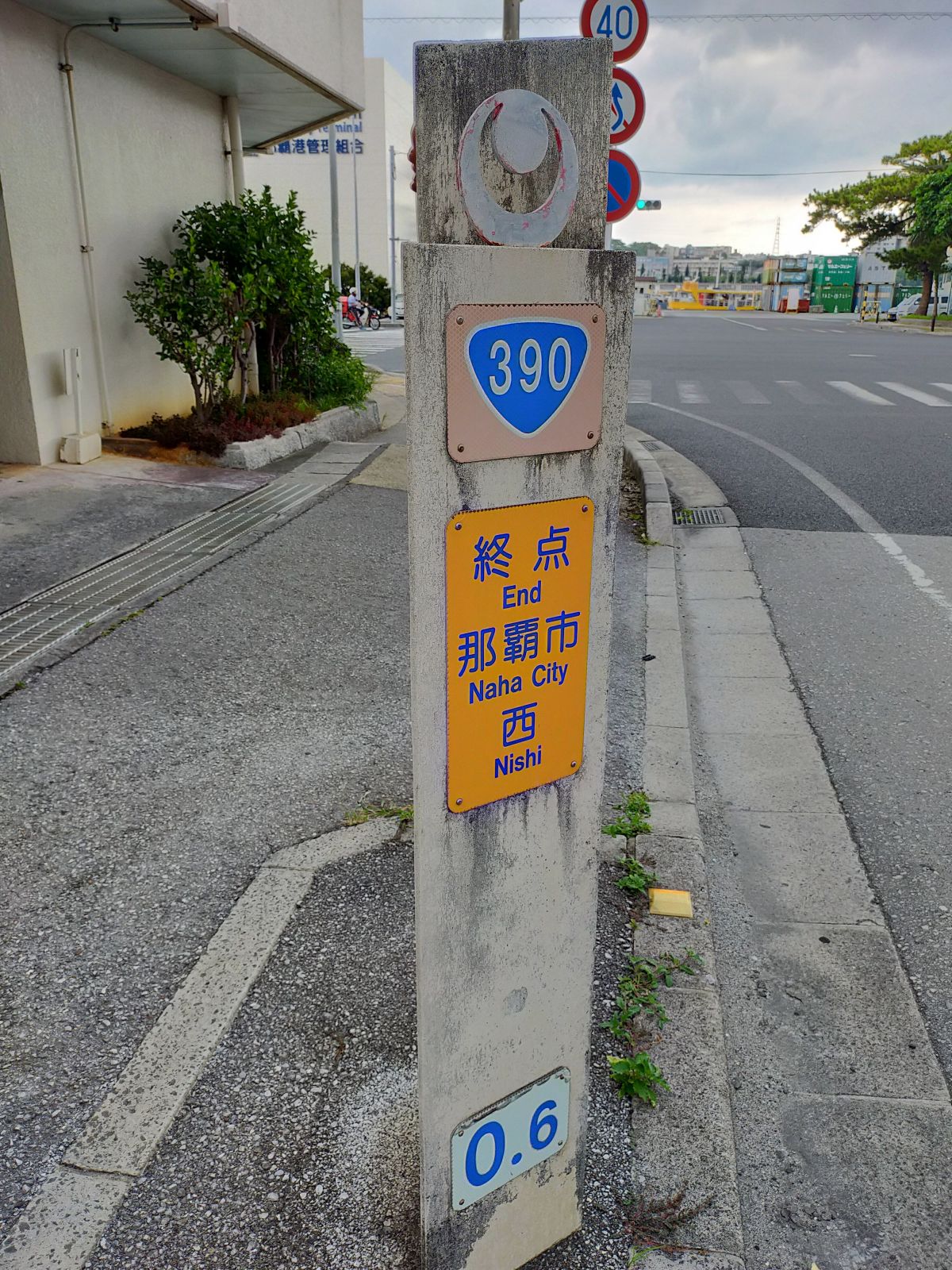 国道390号線終点