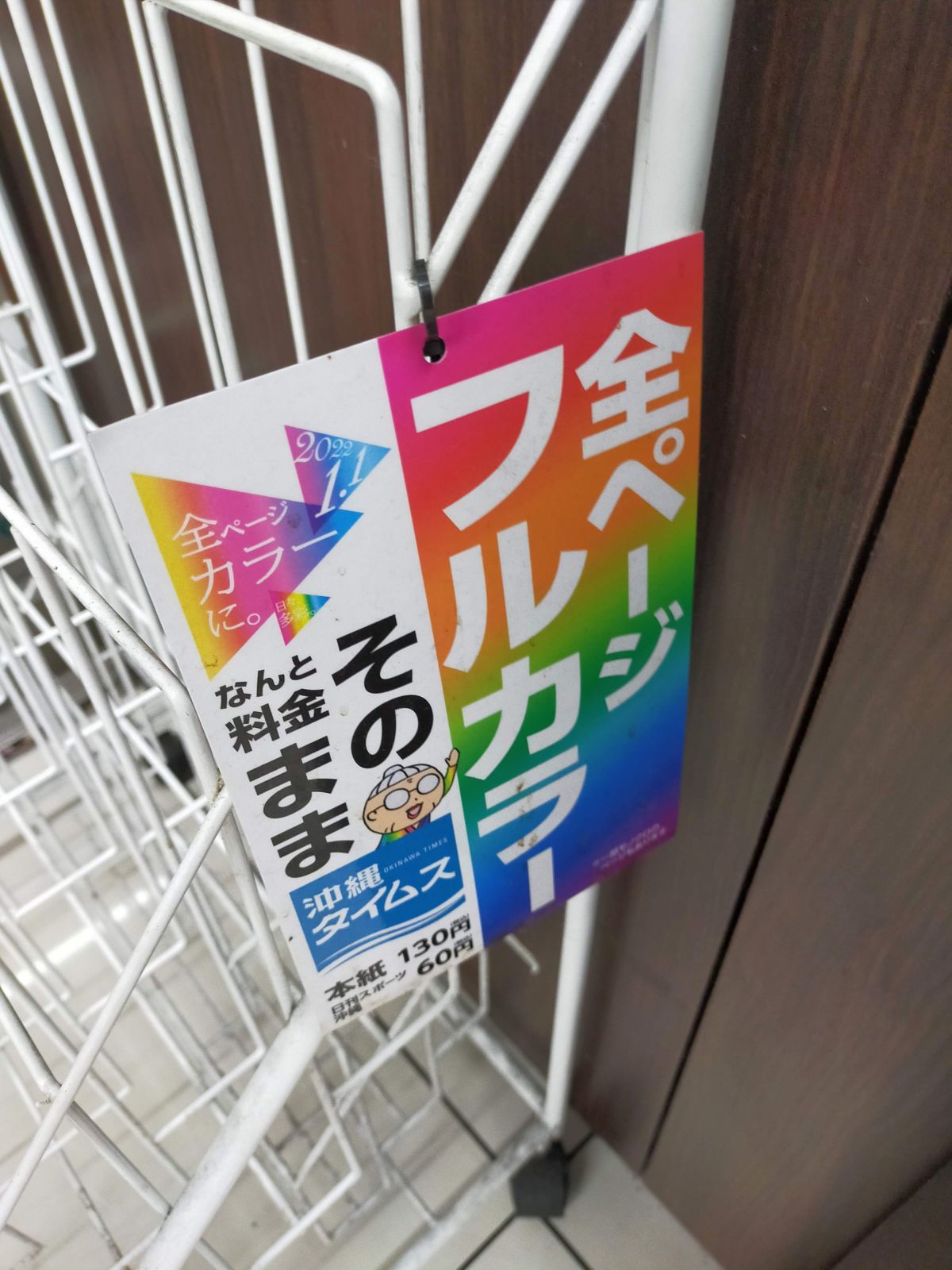 全ページフルカラー