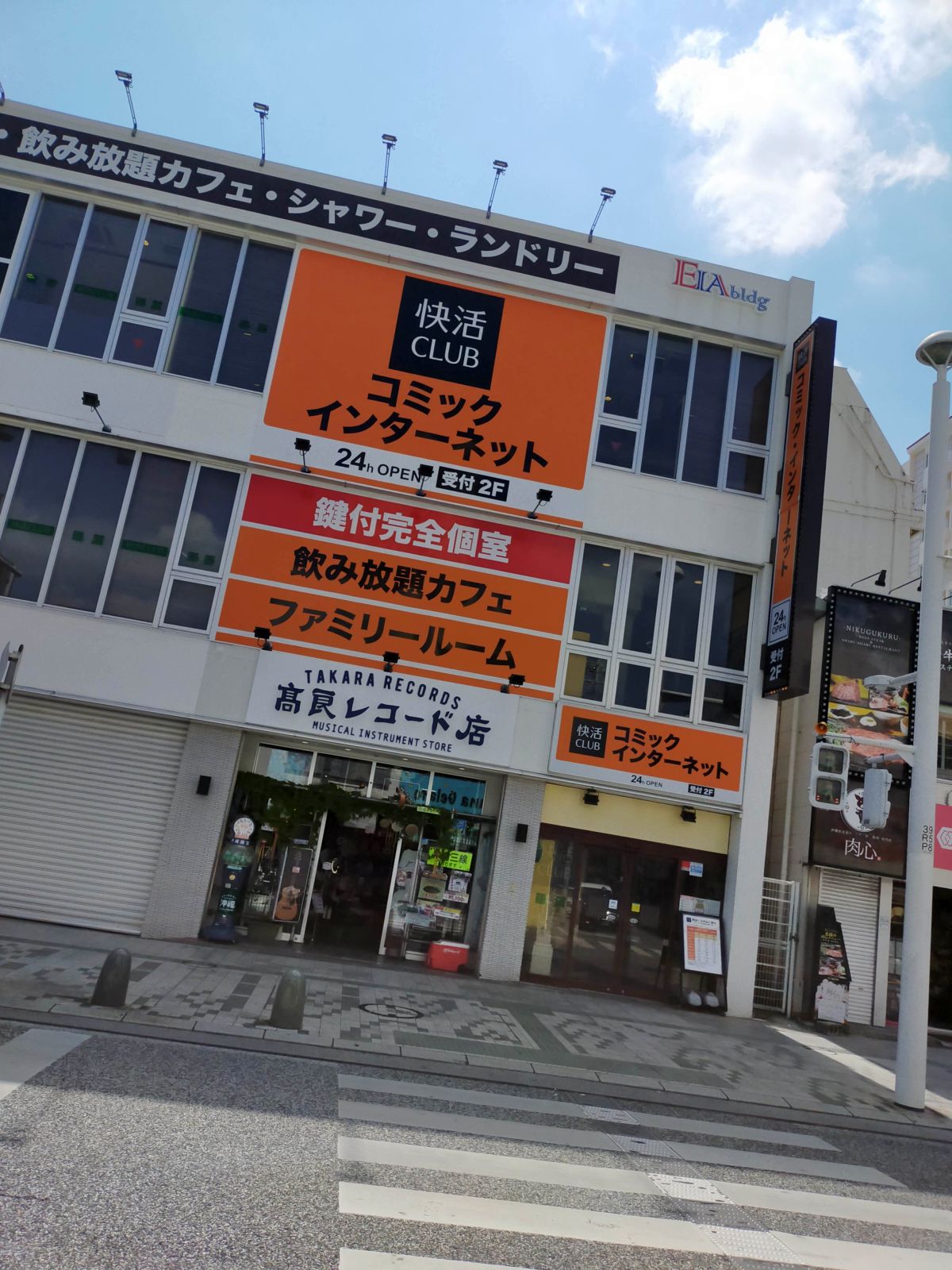 高良レコード店