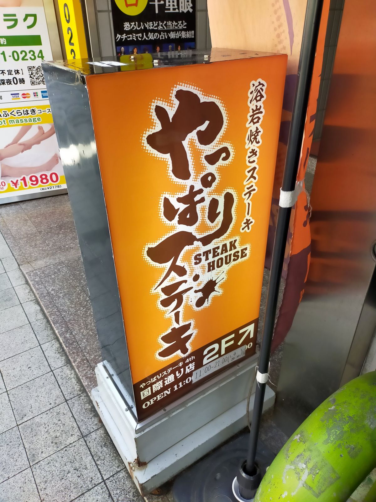 やっぱりステーキ