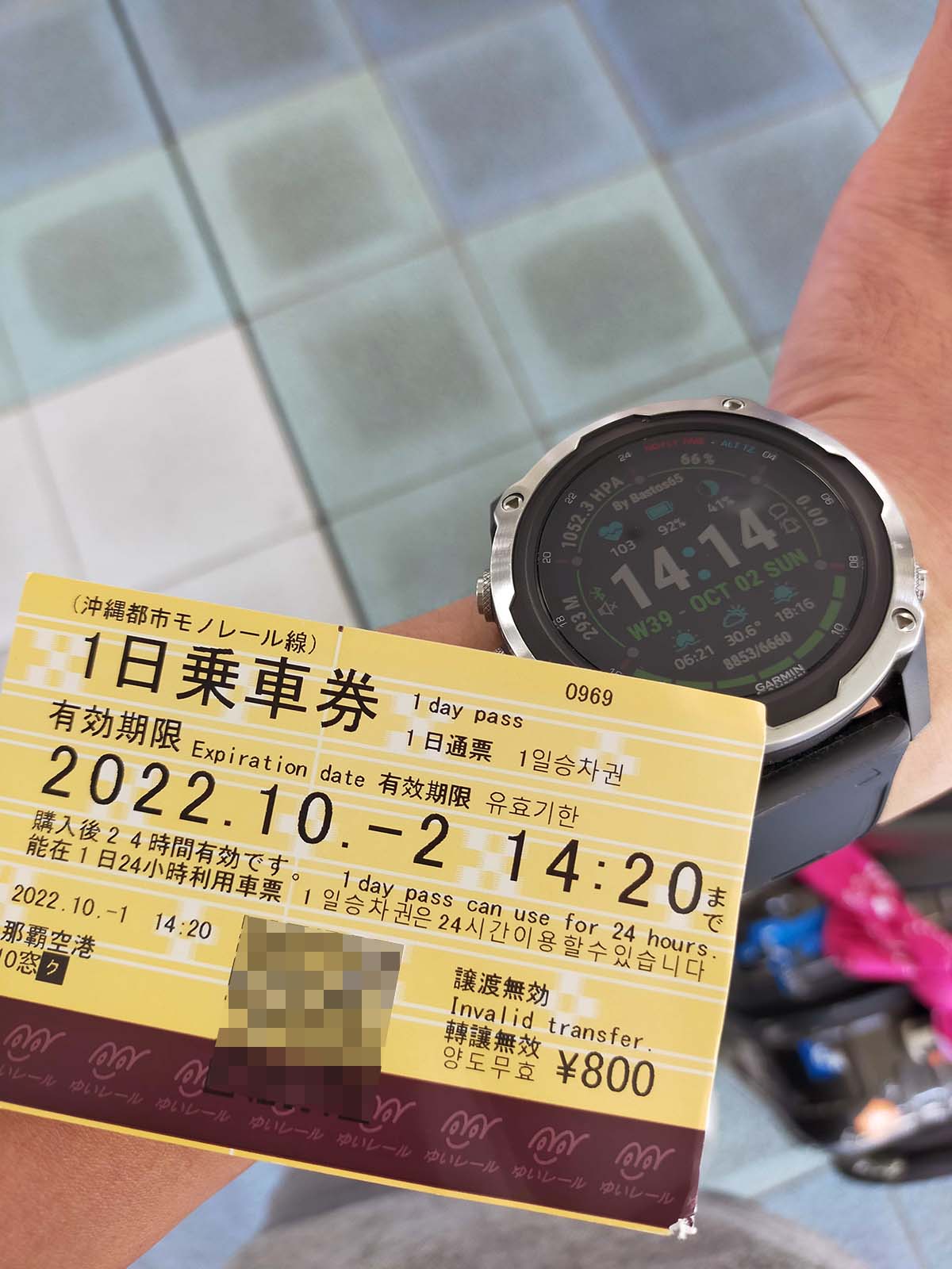 １日乗車券の期限