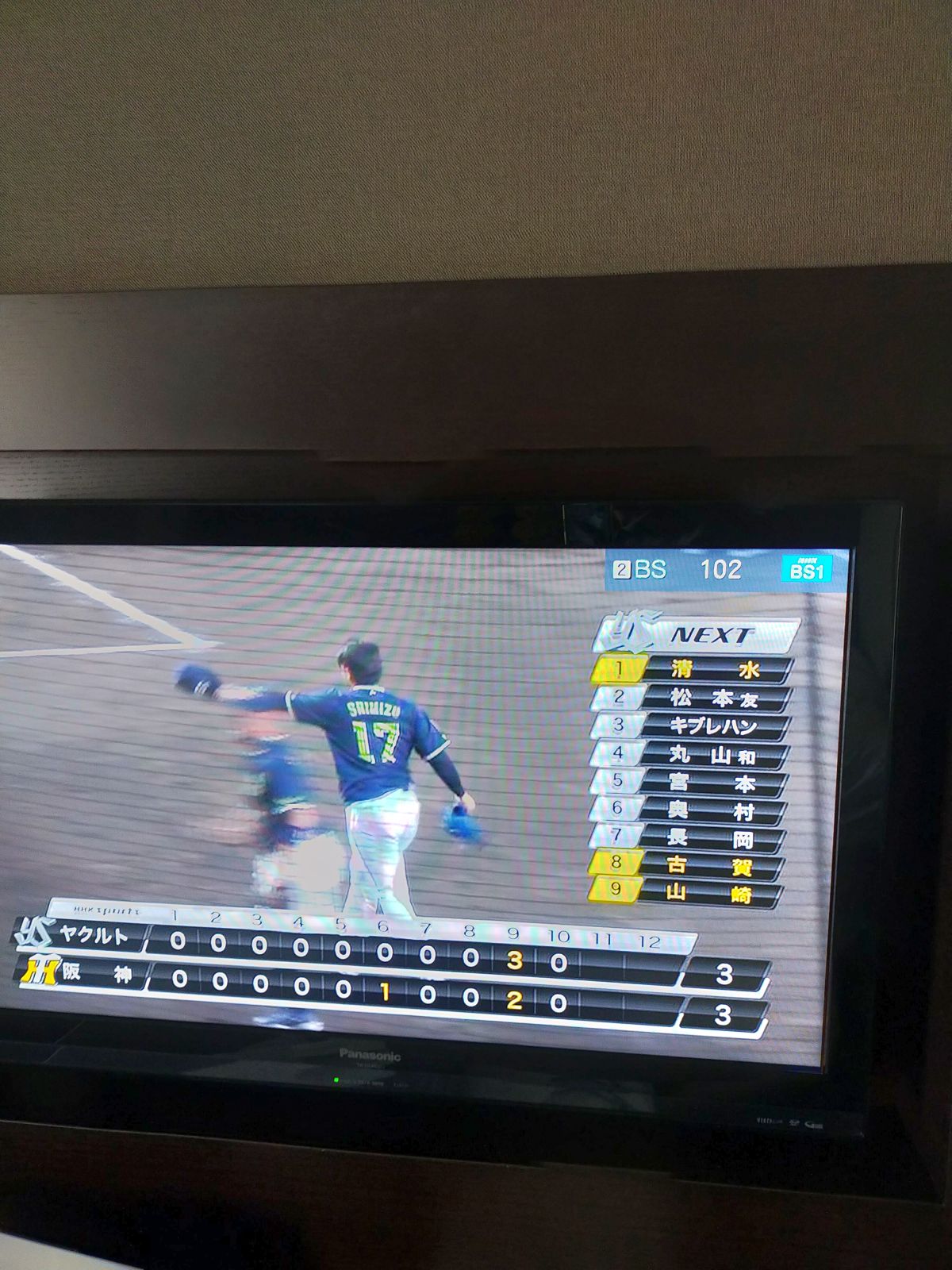 本日の阪神戦