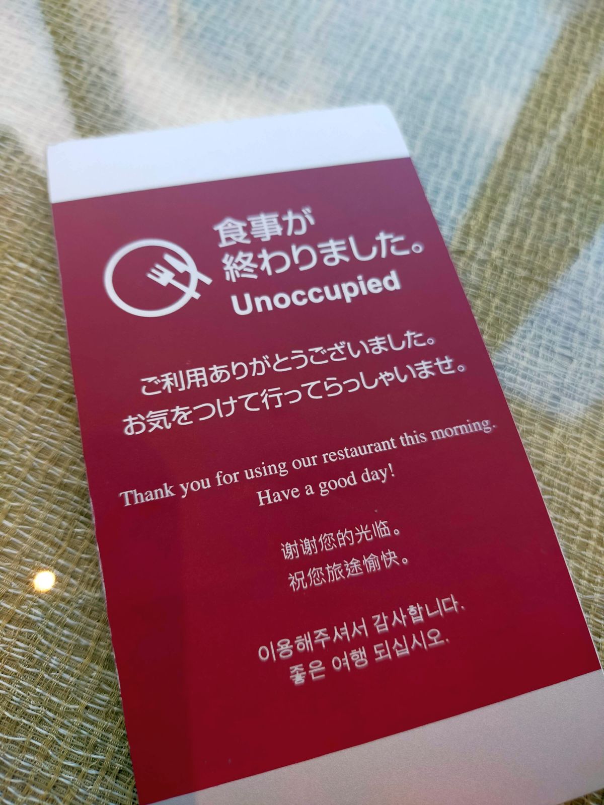 食事が終わりました。