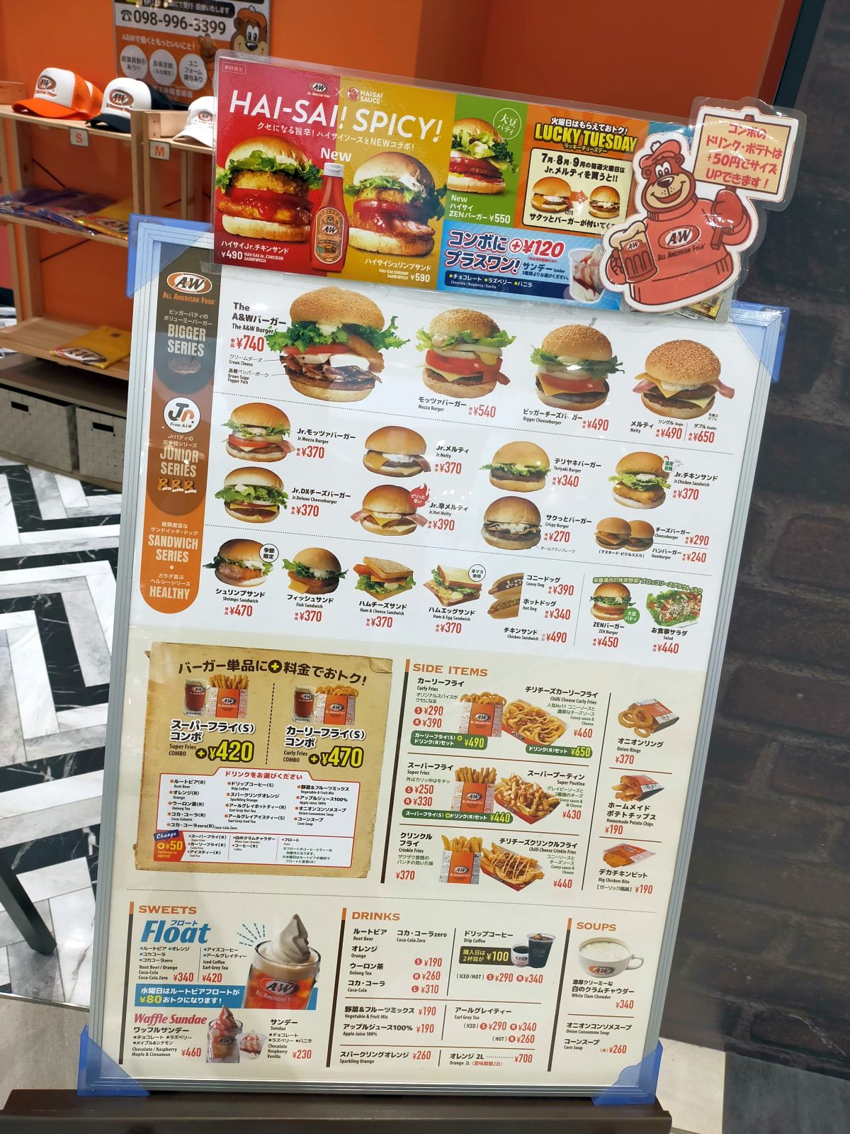 A&Wのメニュー