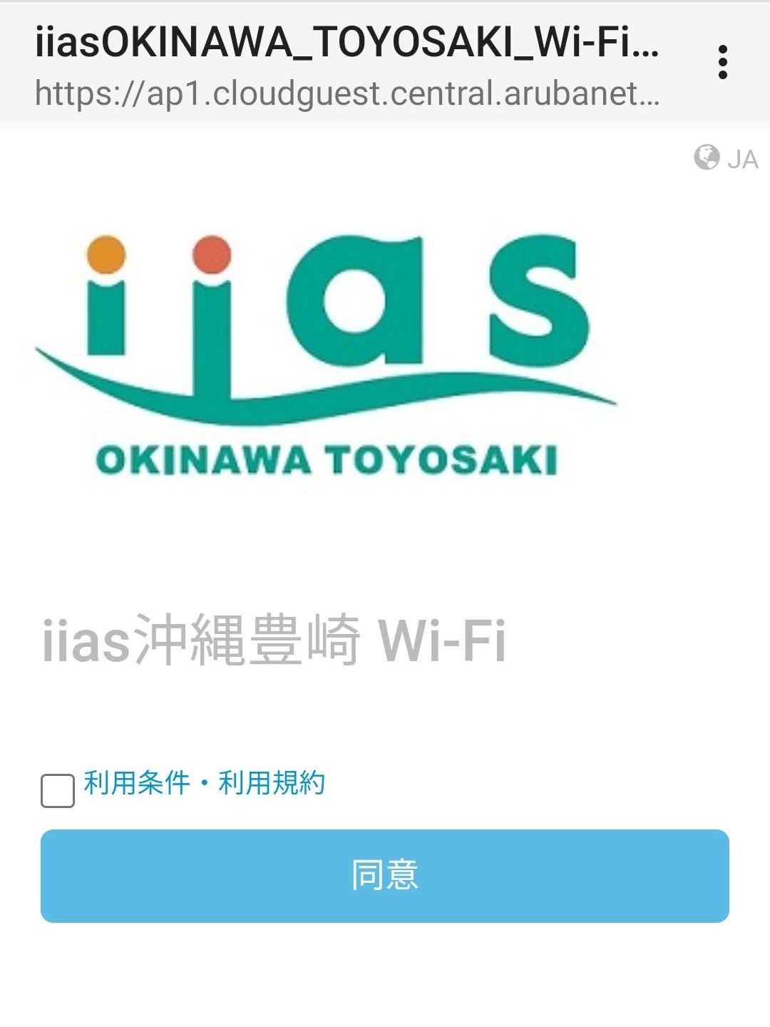 無線LAN接続