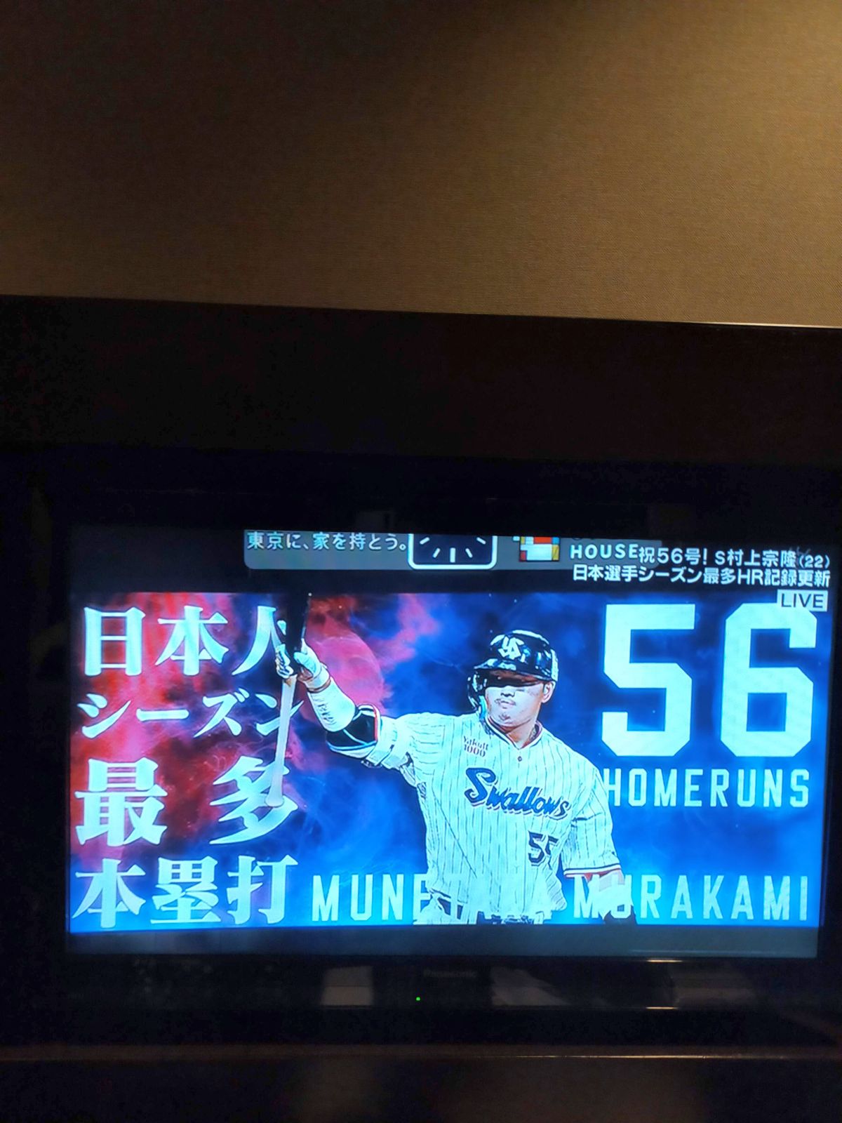 日本人シーズン最多本塁打