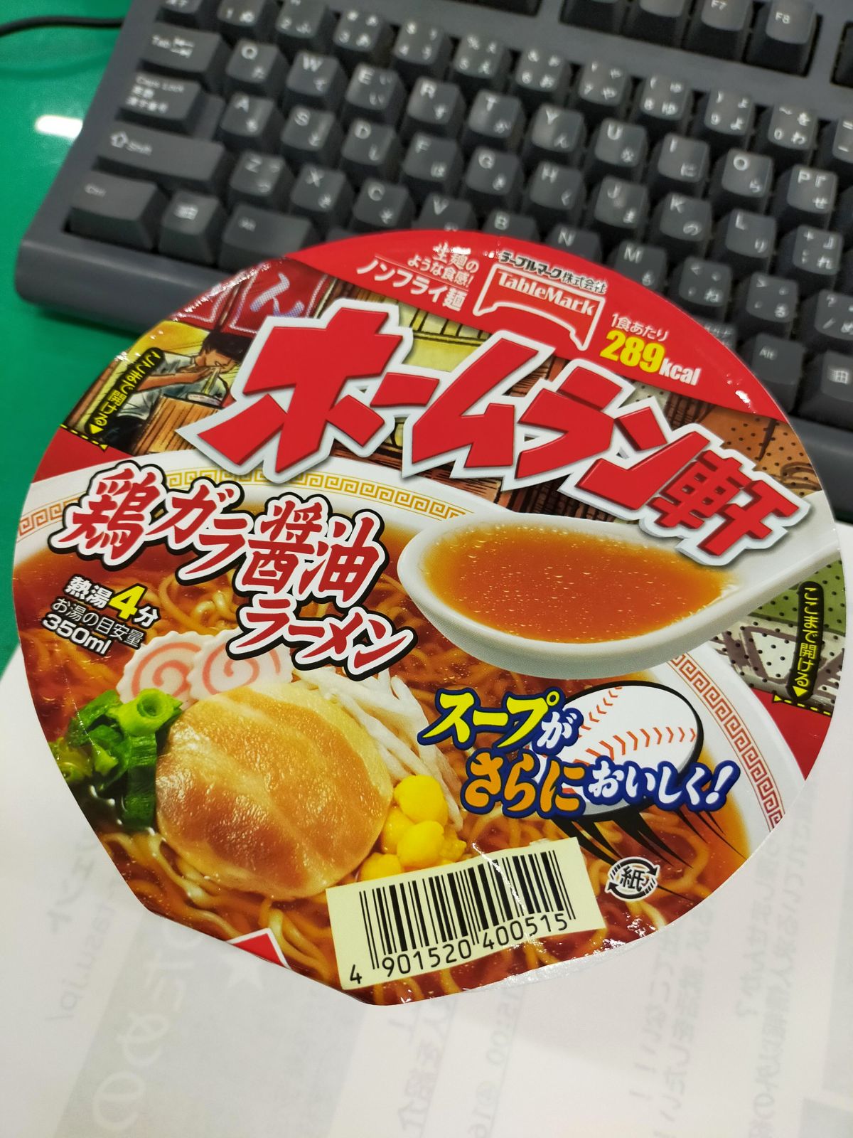 本日の昼食