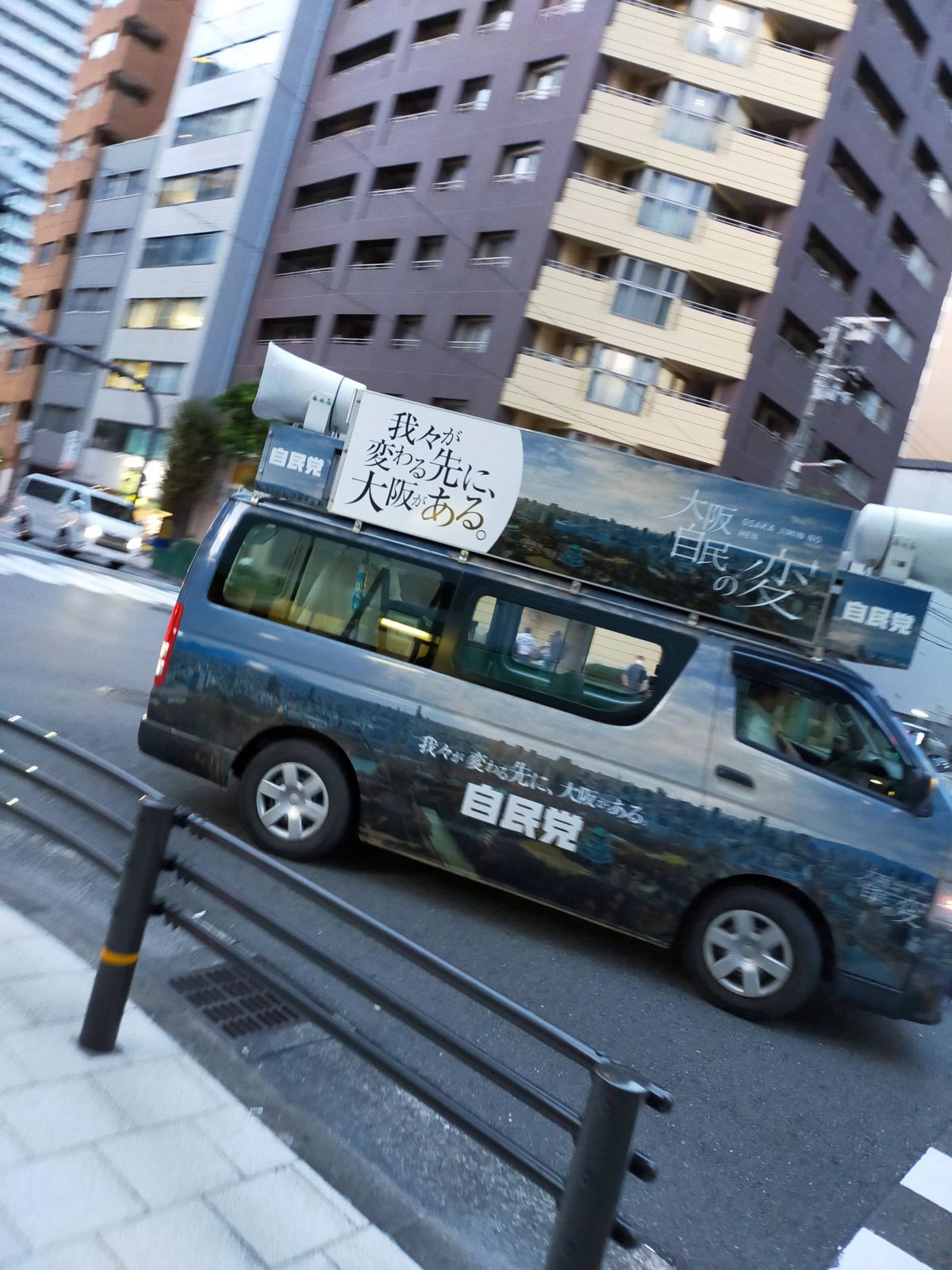 我々が変わる先に、大阪がある。